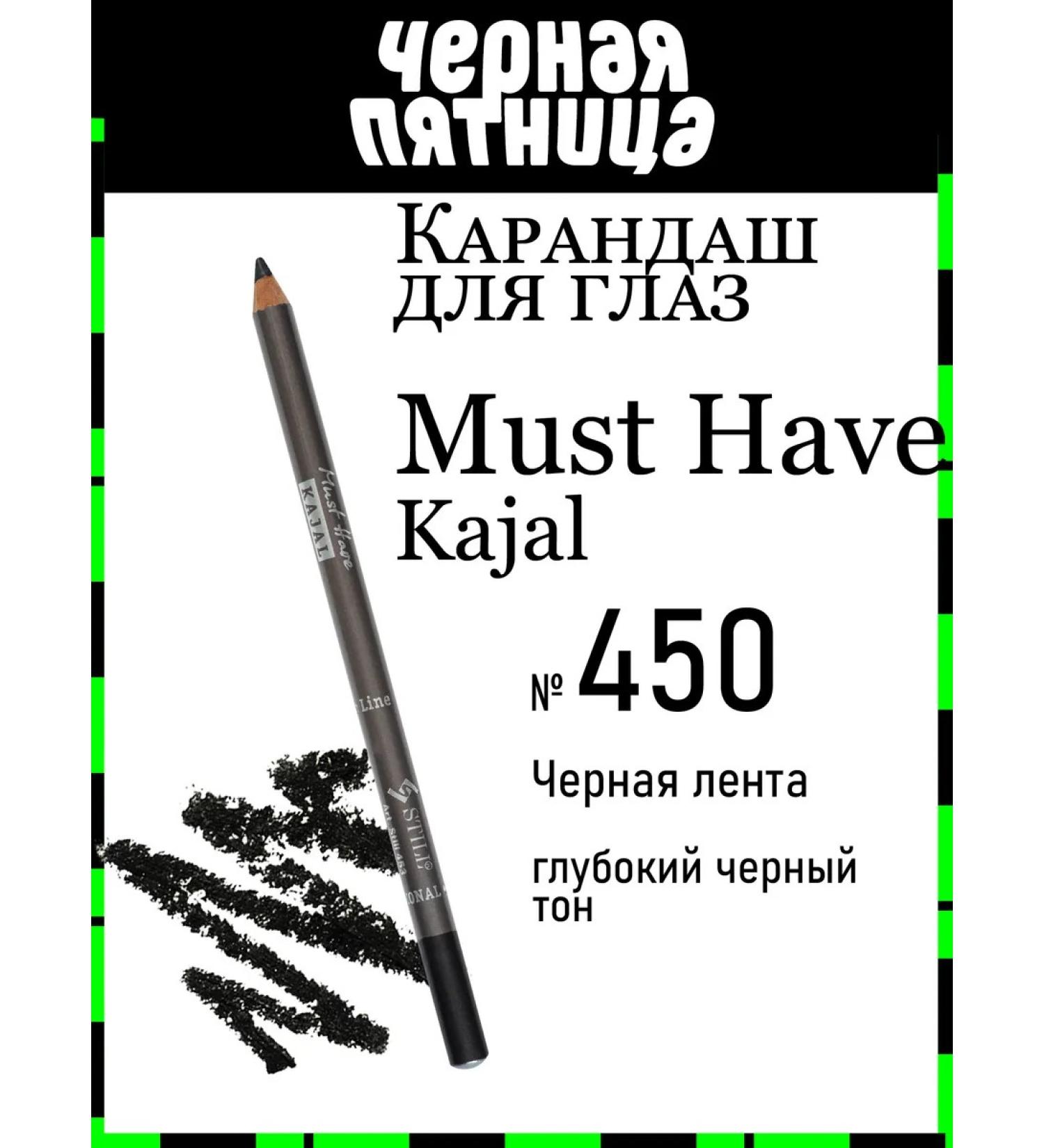 still Kayal Eye Pencil Must Have 450 - Buy Online on GoSupps.com