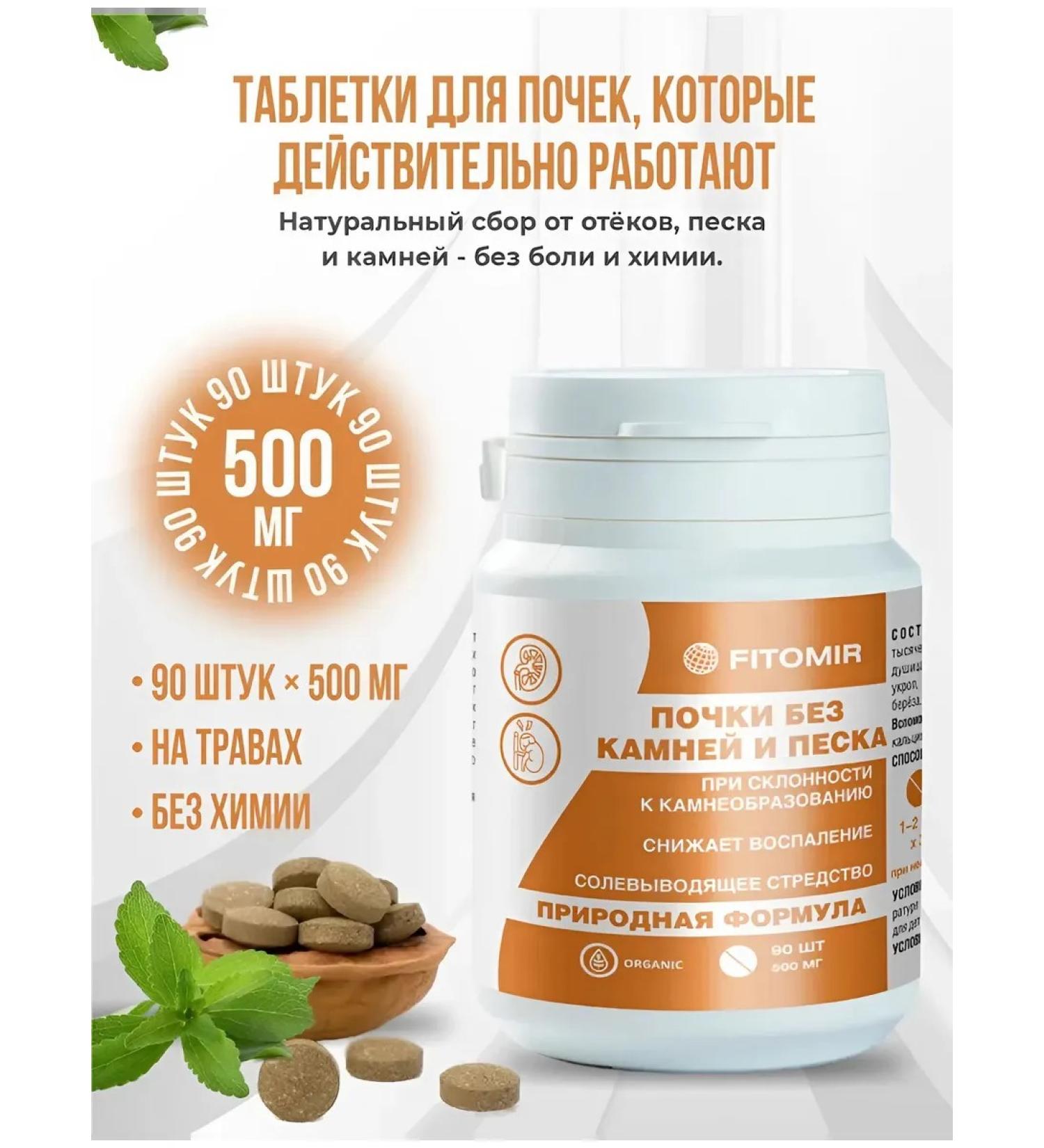 fitomir Diuretic from edema detox for kidneys - Buy Online on GoSupps.com