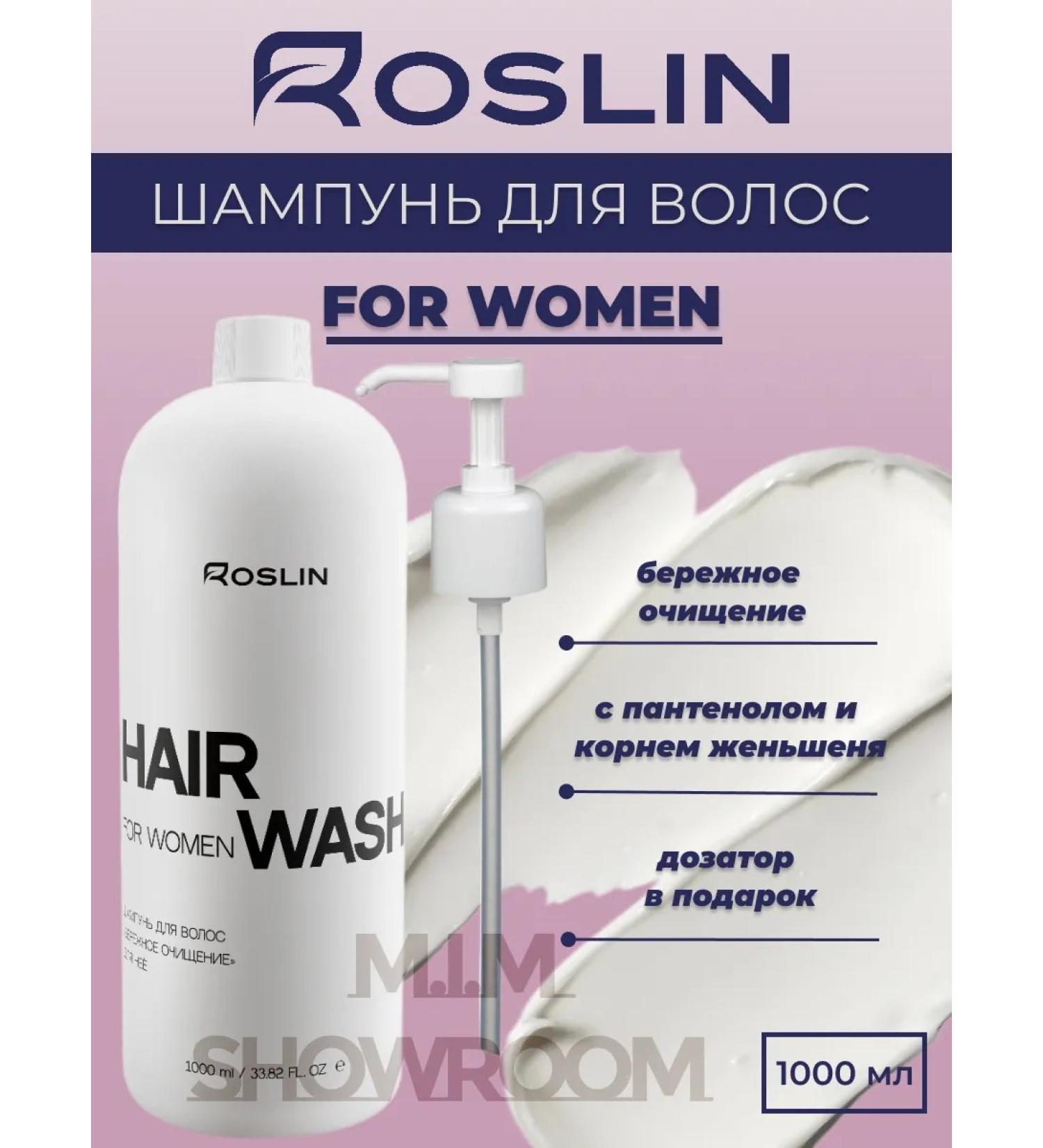 ROSLIN Female hair shampoo "Cleaning" 1000 ml - Buy Online on GoSupps.com