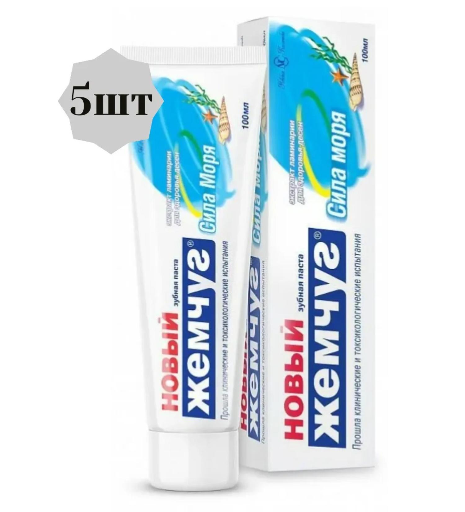 New pearl Toothpaste of the sea force 100ml 5pcs