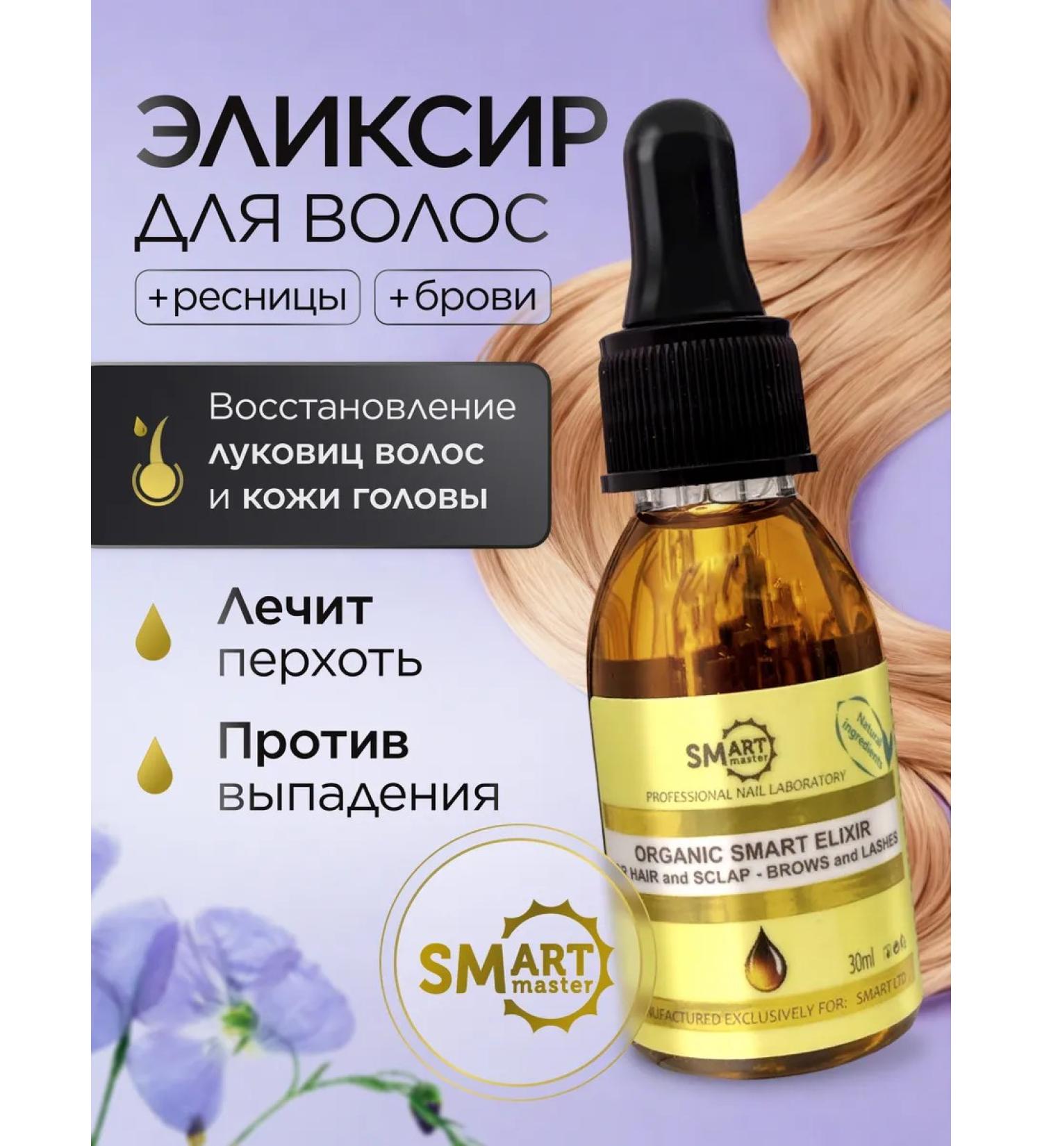 Smart Master Hair growth Elixir Smart - Buy Online on GoSupps.com