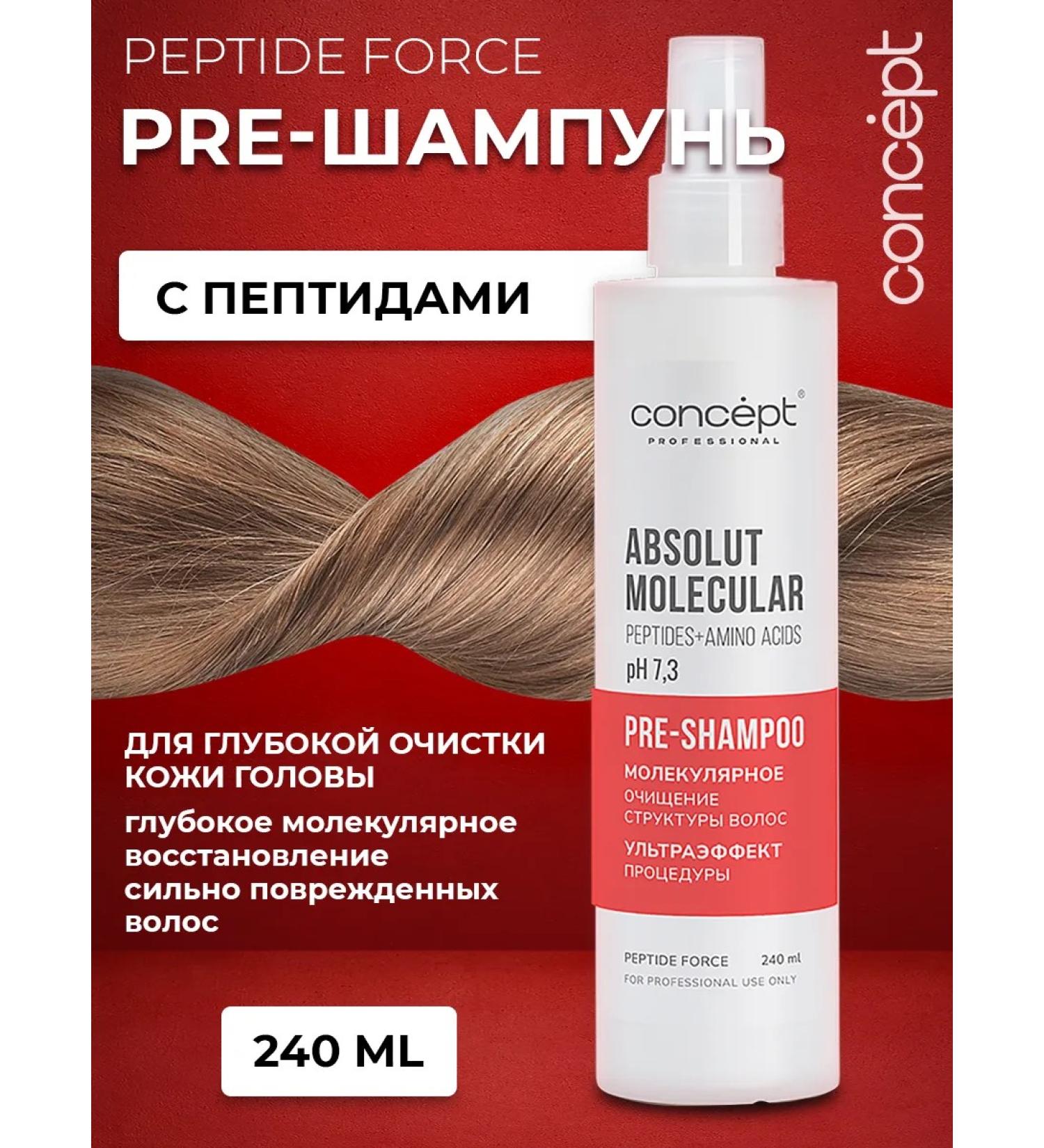 Concept Pre-Shampue Peptide Peptide Force 240 ml - Buy Online on GoSupps.com