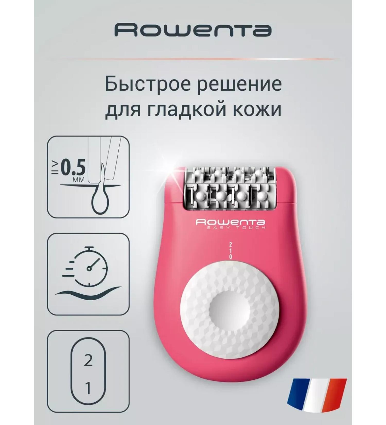 Rowenta Easy Touch EP1110F1 hair removal. - Buy Online on GoSupps.com