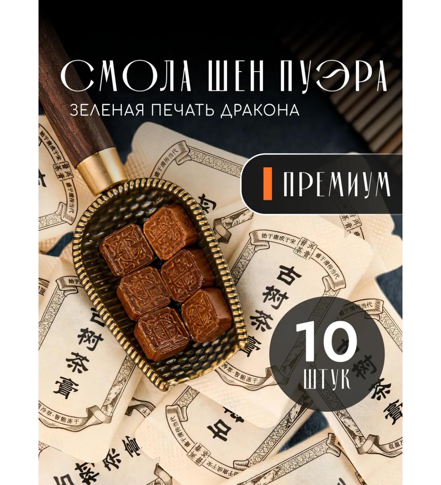 KOPICHAMS Puera Shan Shen Premium Green Tea 10 pcs - Buy Online on GoSupps.com