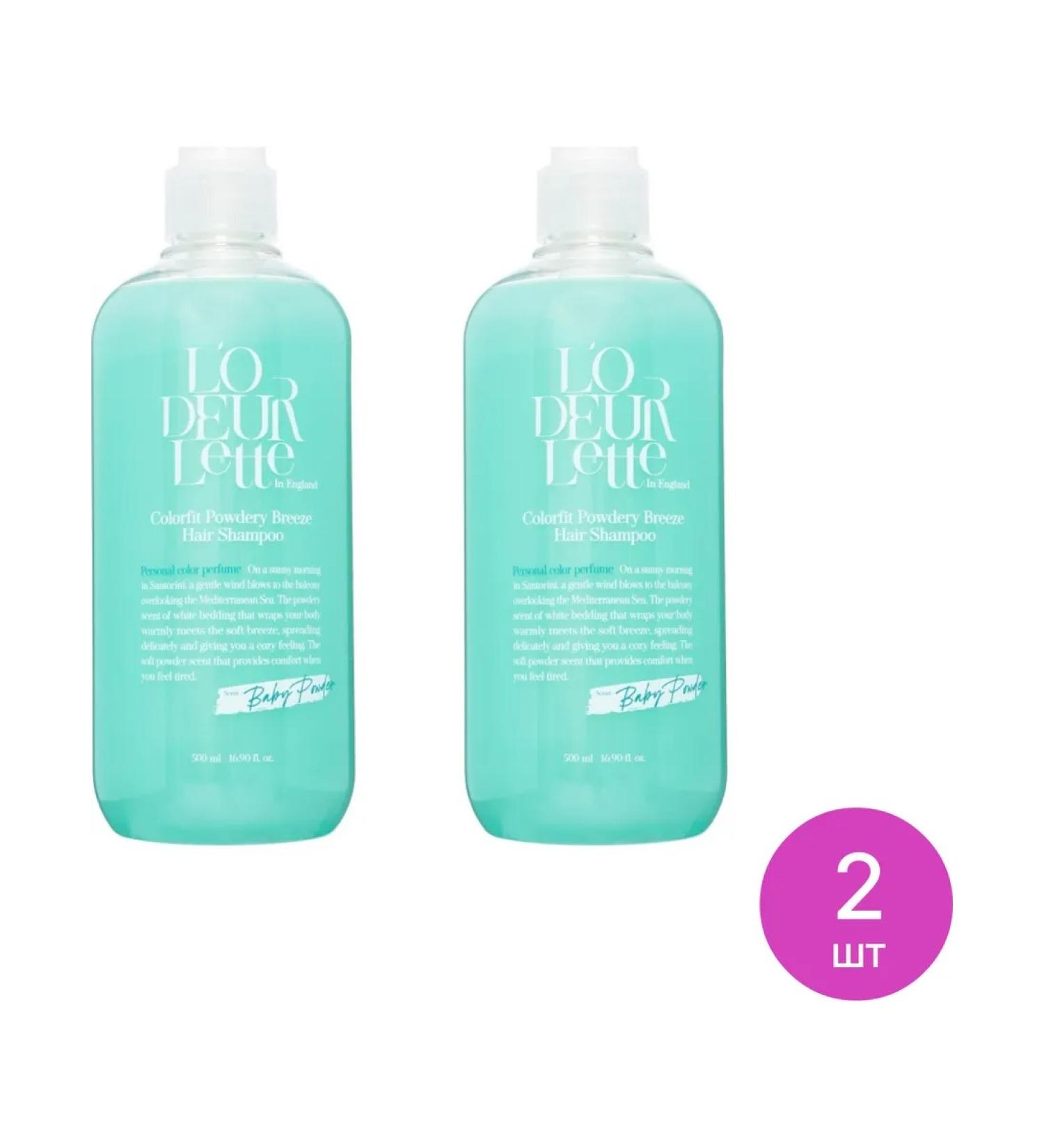 L'odeurlette Oder Colorfit Powdery Breeze Shampoo Female 500ml 2 pcs