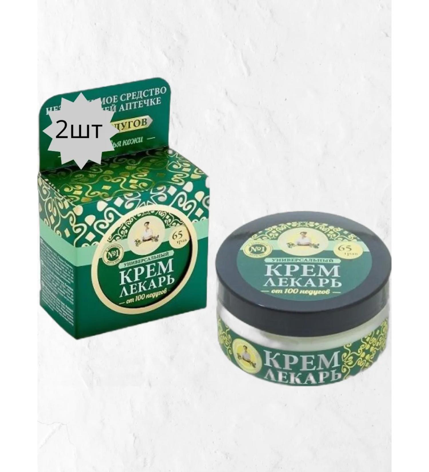 Grandma Agafia's Recipes Cream healer Agafia universal 2pcs* 100 ml - Buy Online on GoSupps.com