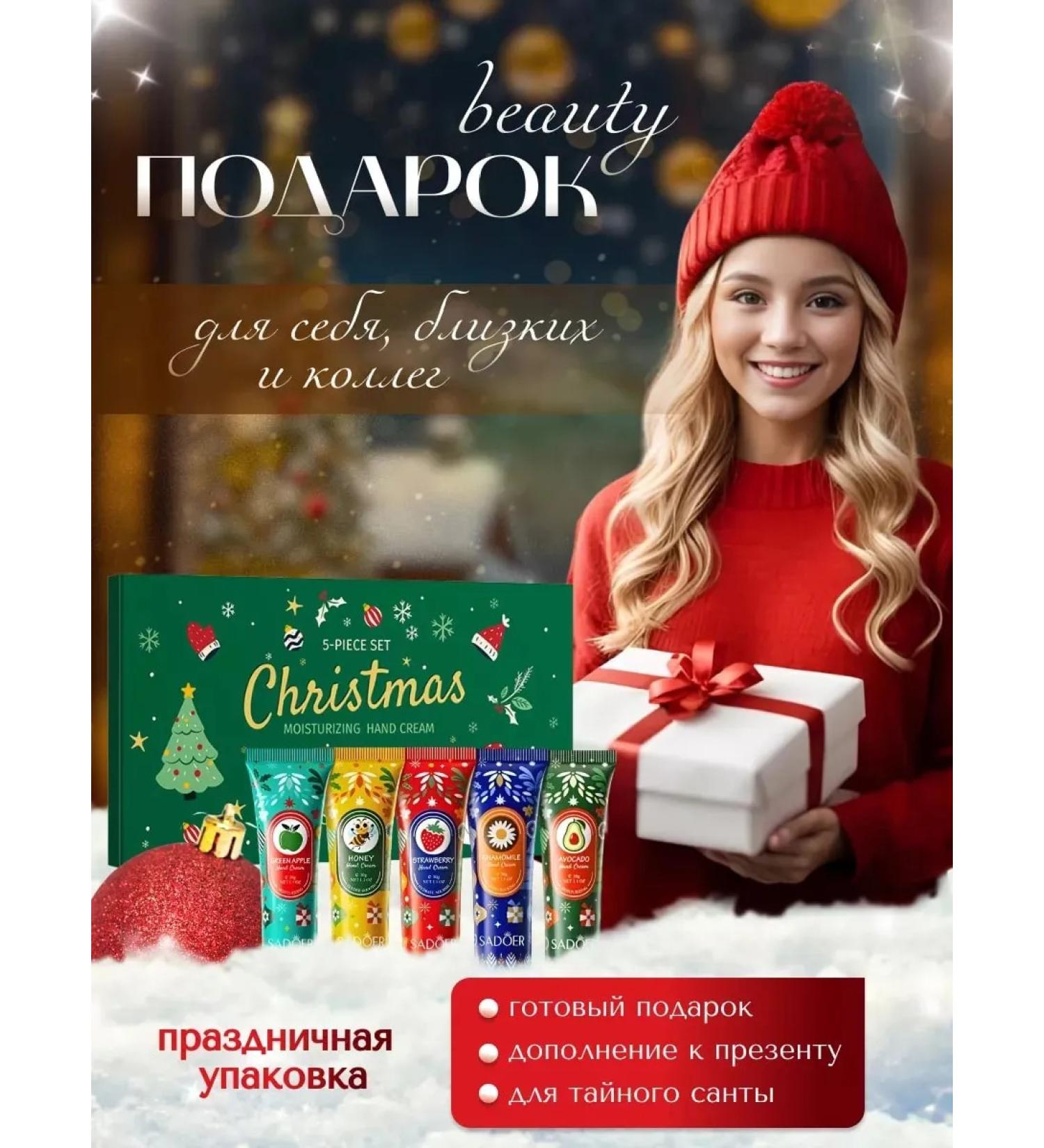 Beauty box Hand cream set 5 pcs - Buy Online on GoSupps.com