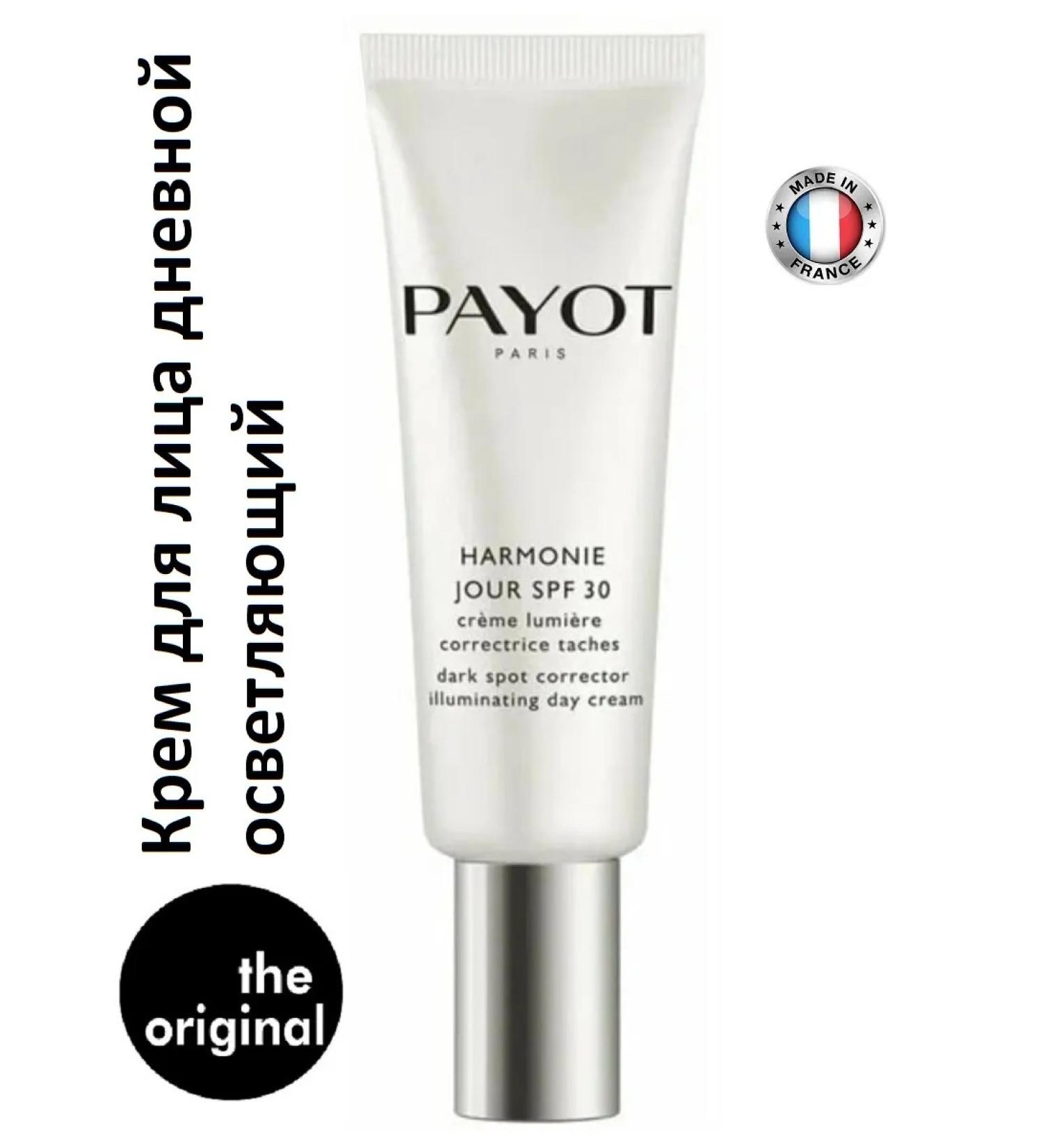 PAYOT Facial cream of daytime clarifying 40 ml - Buy Online on GoSupps.com