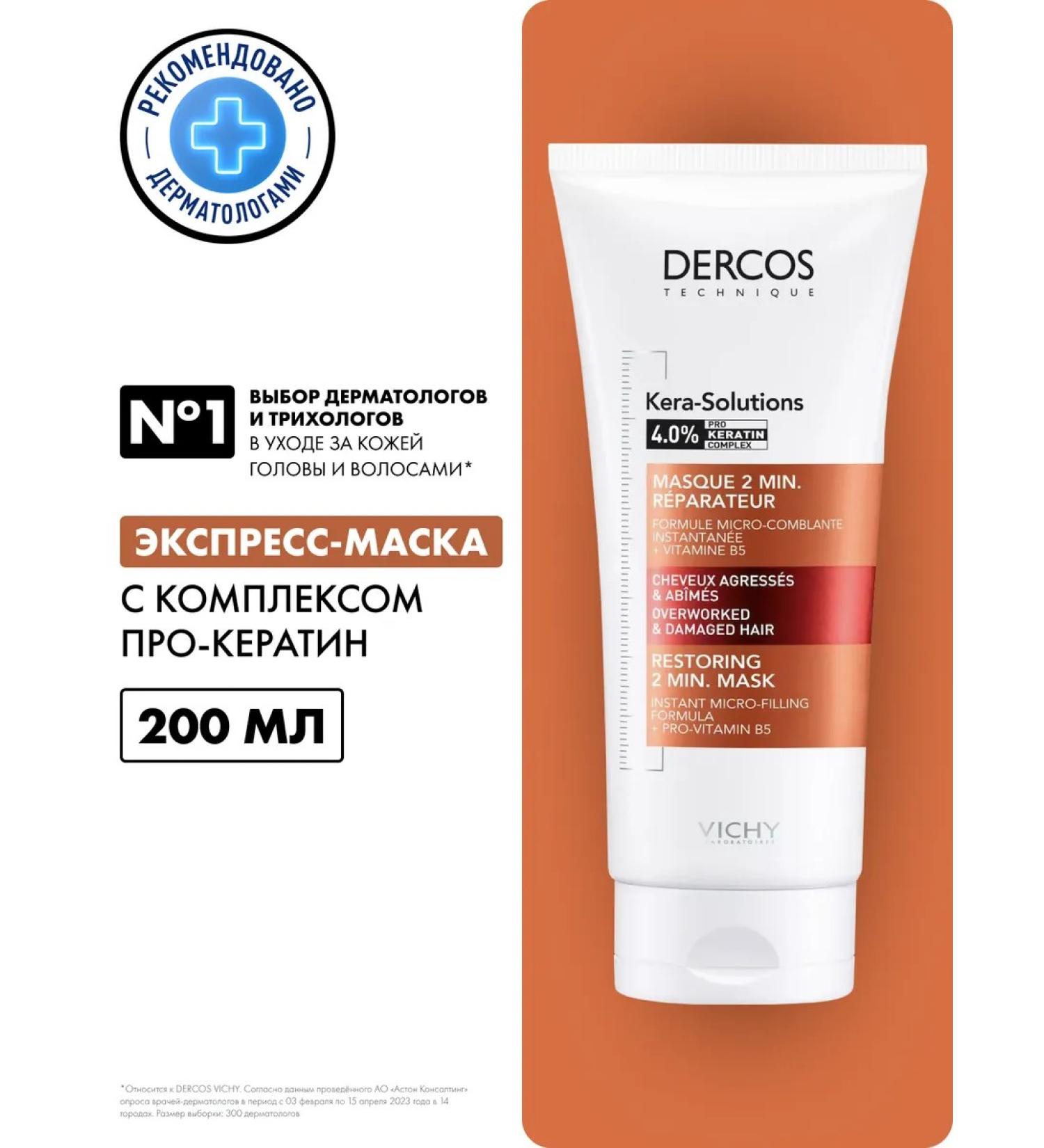 VICHY Dercos Kera-Solutions hair mask with keratin 200 ml - Buy Online on GoSupps.com