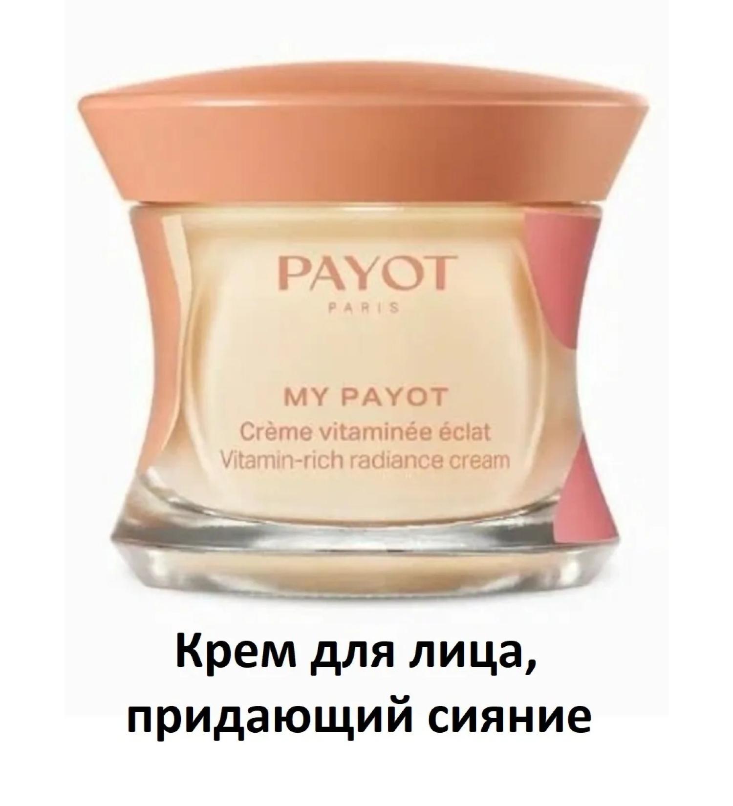 PAYOT Face cream that gives the radiance My 50 ml