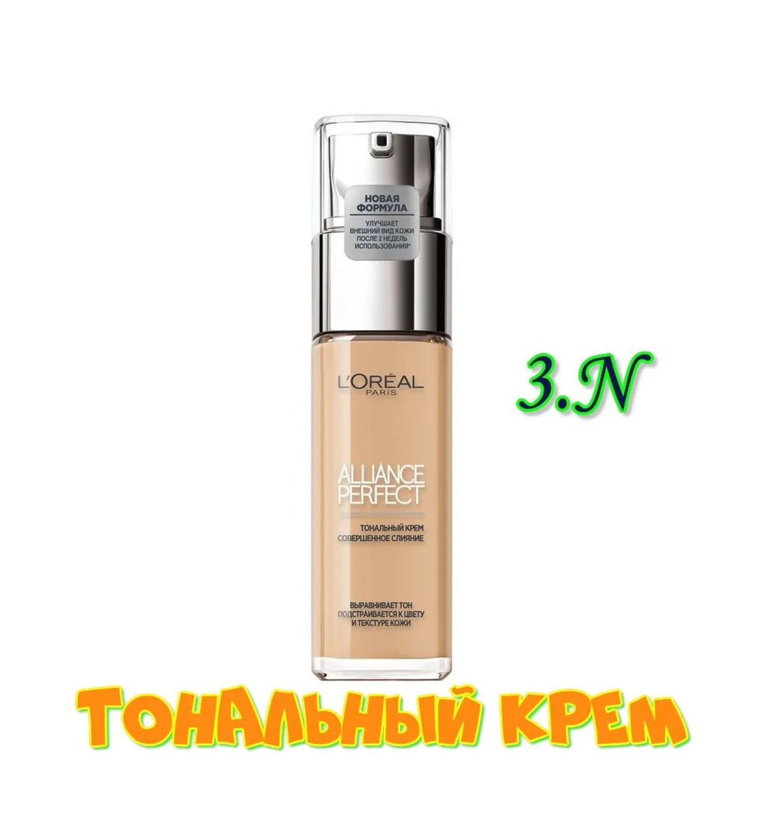 L'OREAL ALLIANCE PERFECT Foundation Shade 3N - Buy Online on GoSupps.com