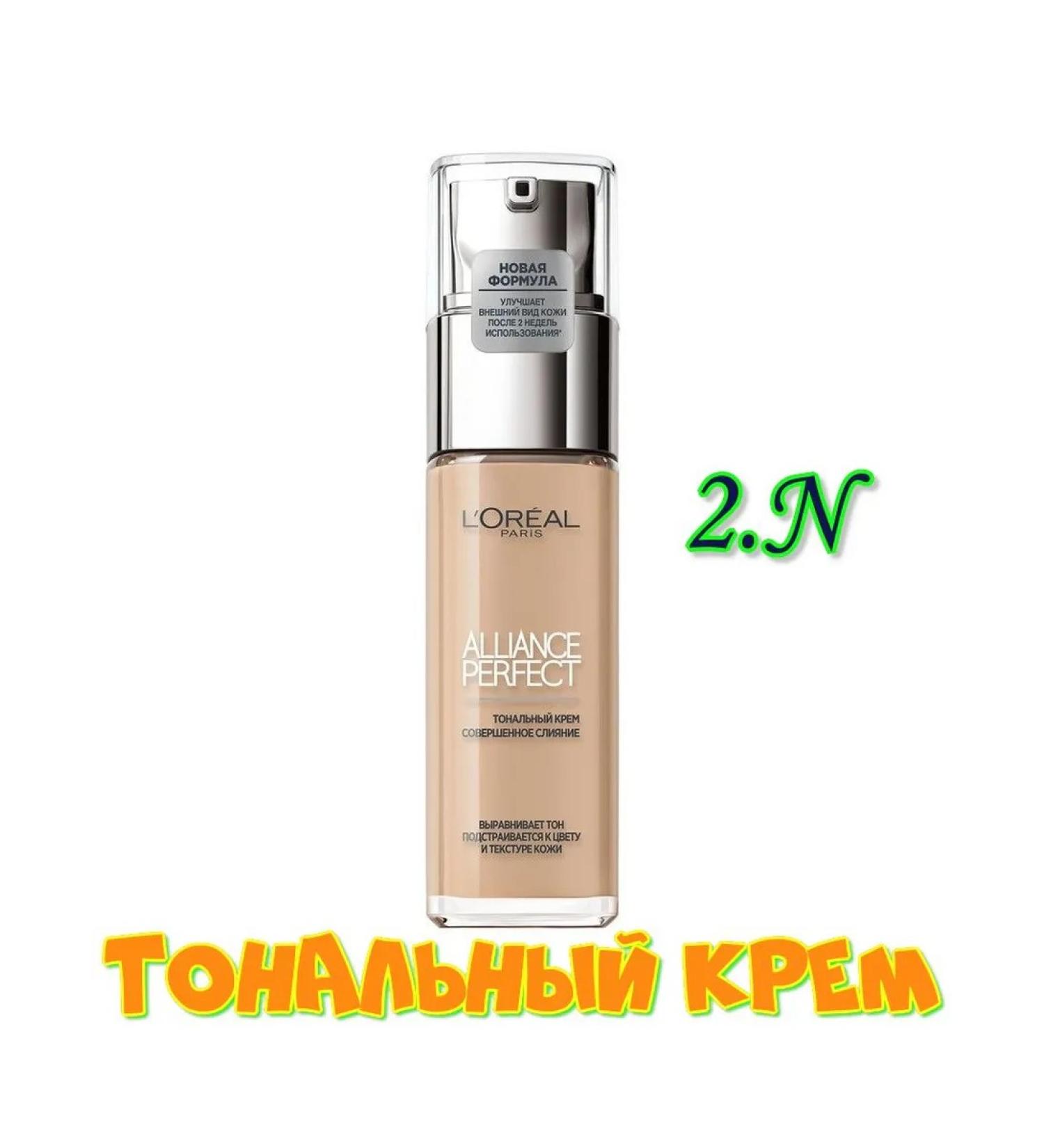L'OREAL ALLIANCE PERFECT Foundation Shade 2N - Buy Online on GoSupps.com