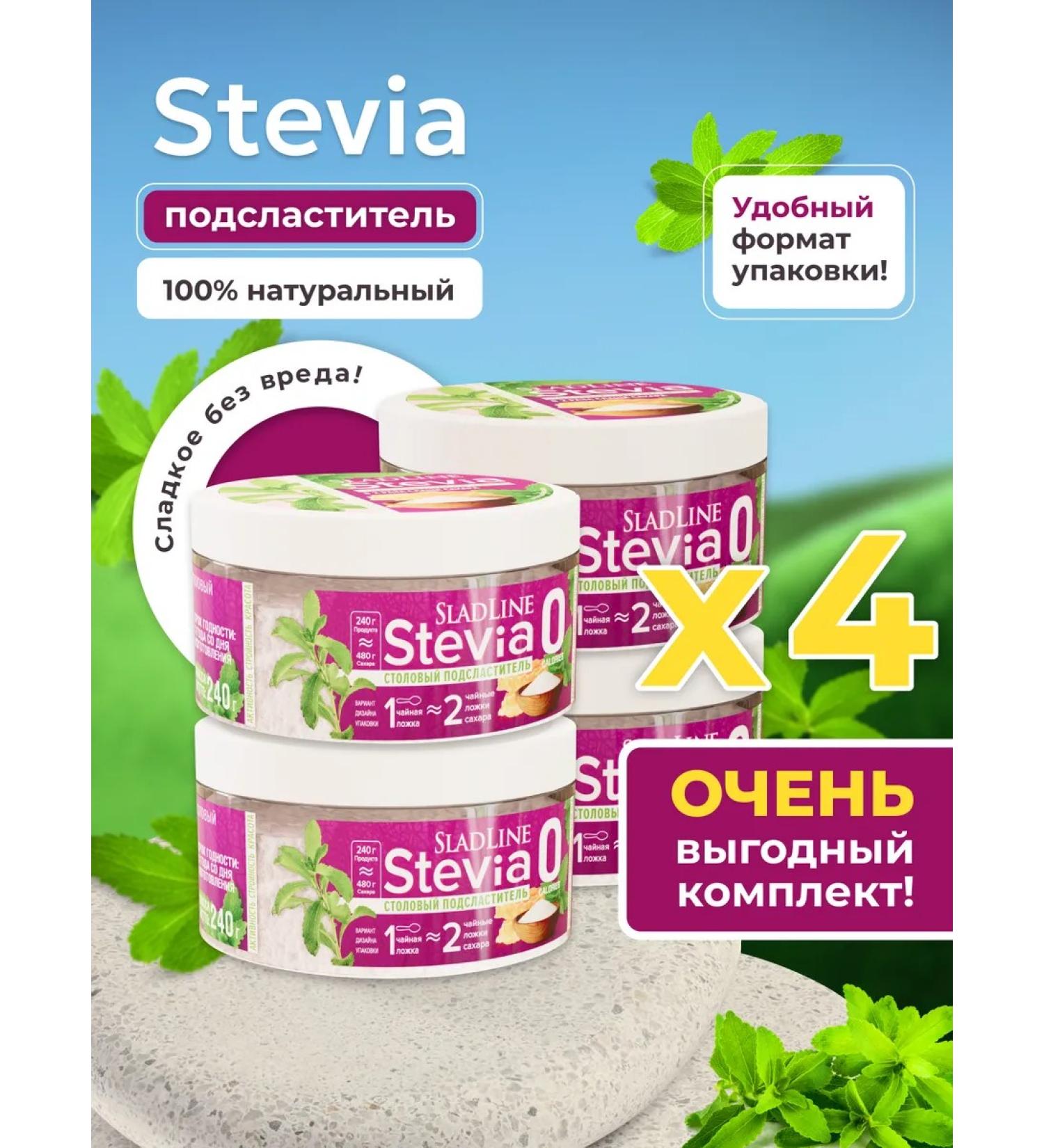 SladLine Sugar -substitute Stevia 240 g x 4 pcs - Buy Online on GoSupps.com