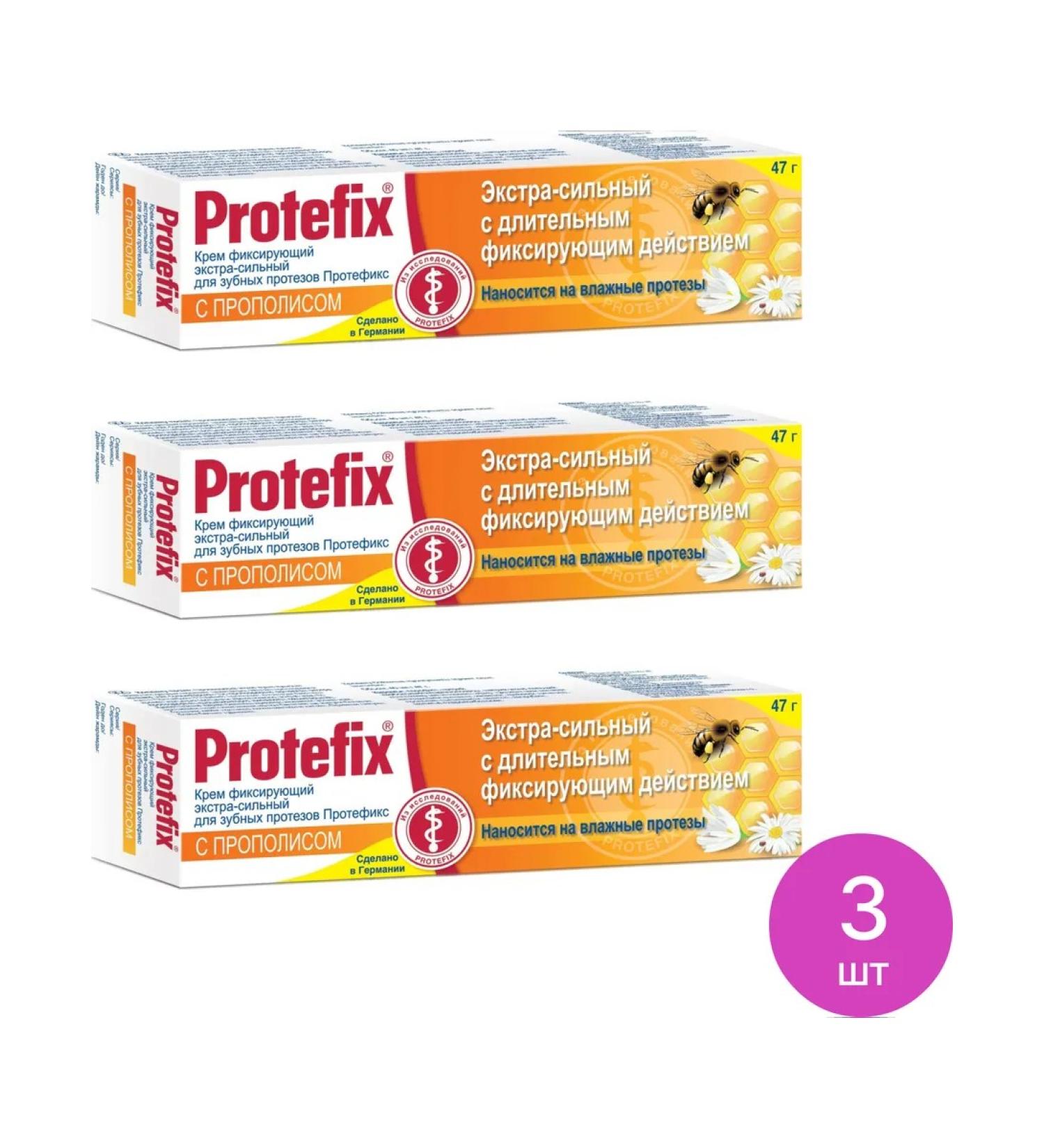 Protefix cream for fixing dentures 40ml 3 pcs