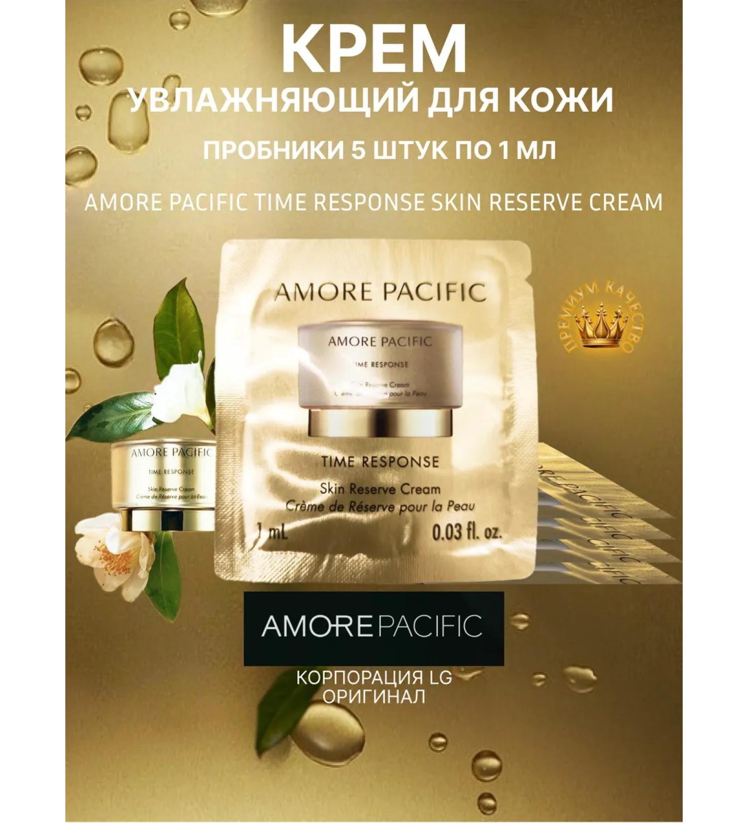 AMORE PACIFIC Lifting cream effect samples (5 pieces) - Buy Online on GoSupps.com