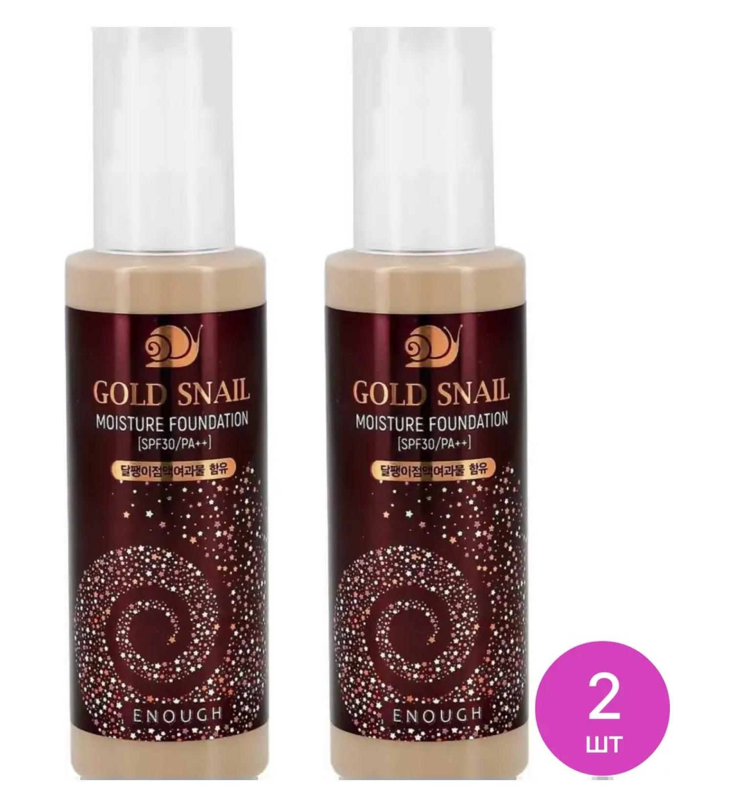 ENOUGH Inaf Gold Snail Moisture Cream Tone 13 100ml 2 pcs - Buy Online on GoSupps.com
