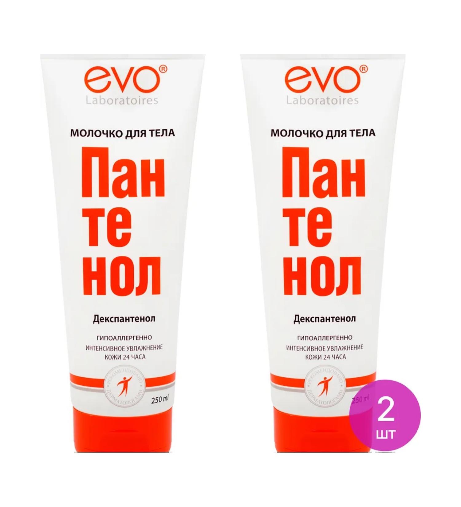 Evo remedy after tanning panthenol milk 250ml 2 pcs - Buy Online on GoSupps.com