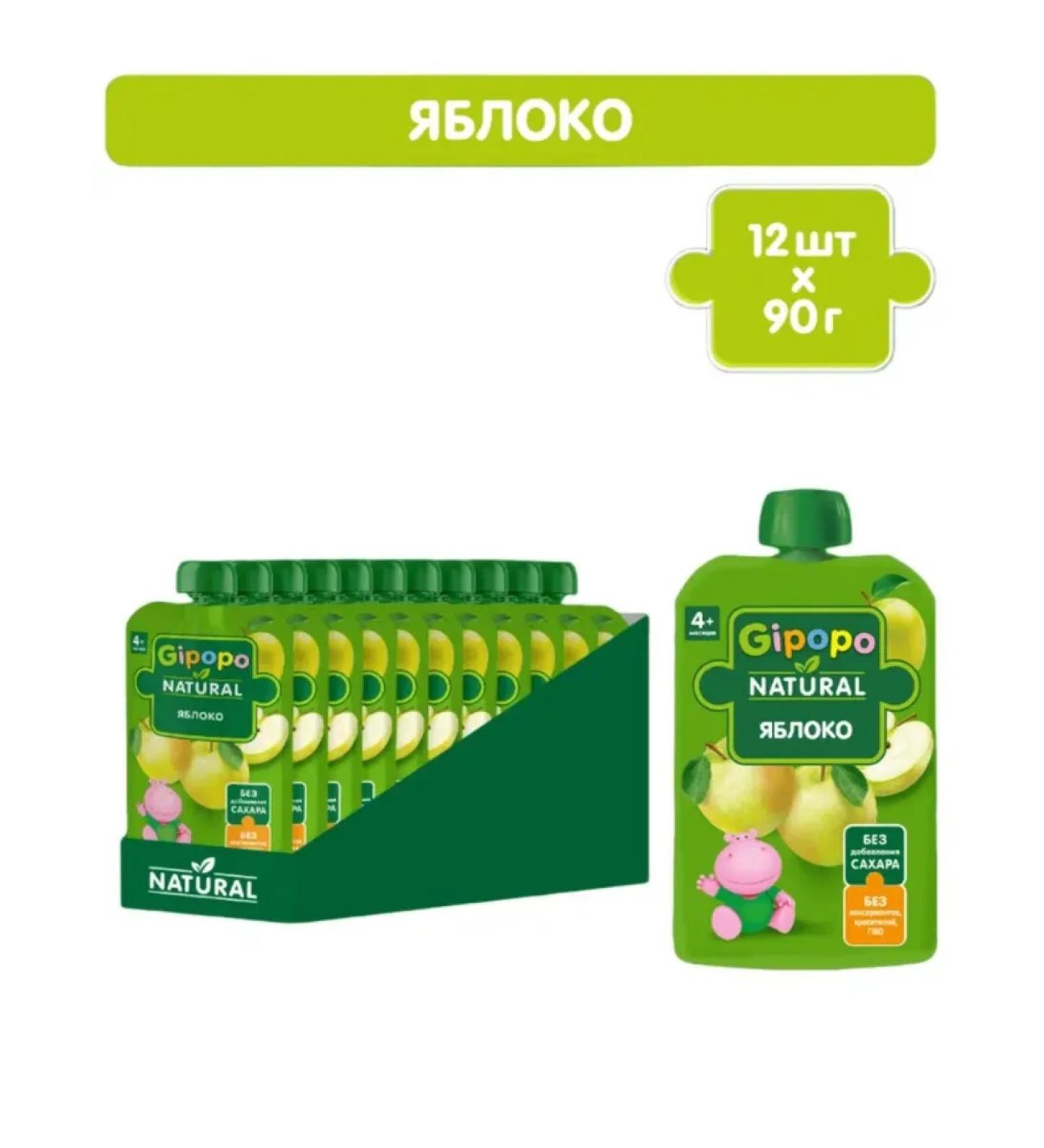 GIPOPO Puree from apples from 4 months 90 g 12 pcs - Buy Online on GoSupps.com