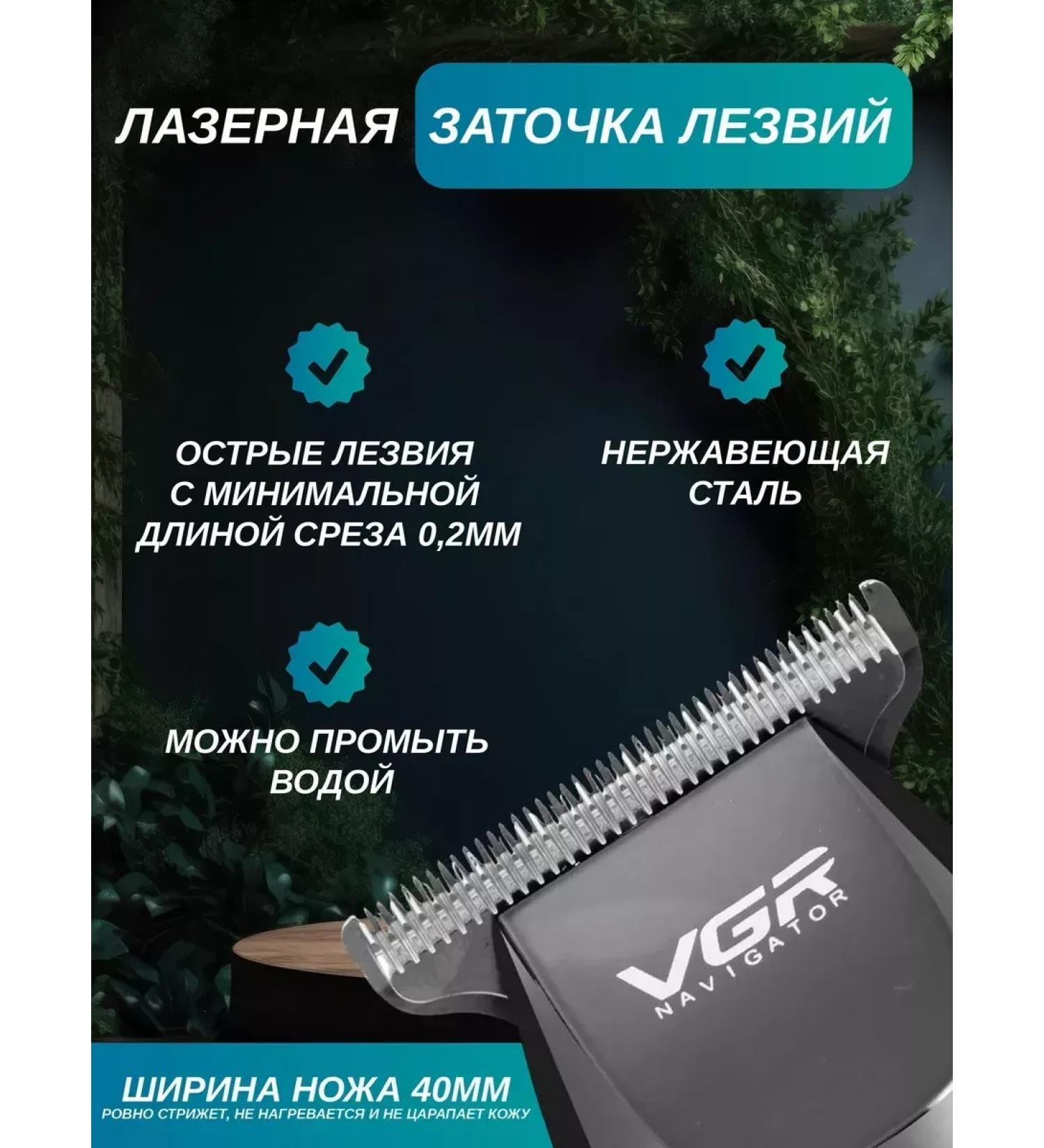 VGR Universal car for haircuts and bearded - Buy Online on GoSupps.com