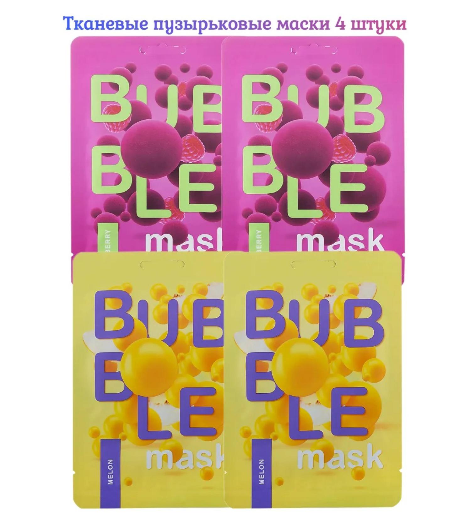 L'ETOILE Fabric bubble face mask 4 pieces