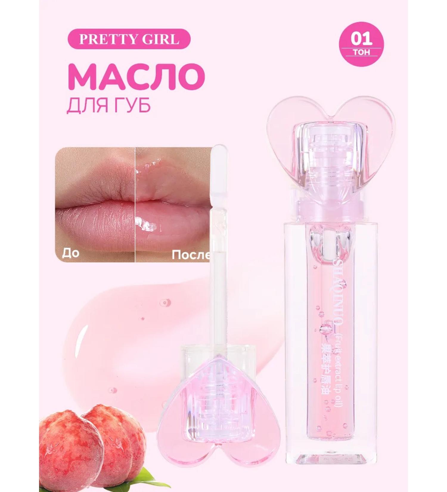 PrettyGirl Lip gloss transparent moisturizer 01 - Buy Online on GoSupps.com