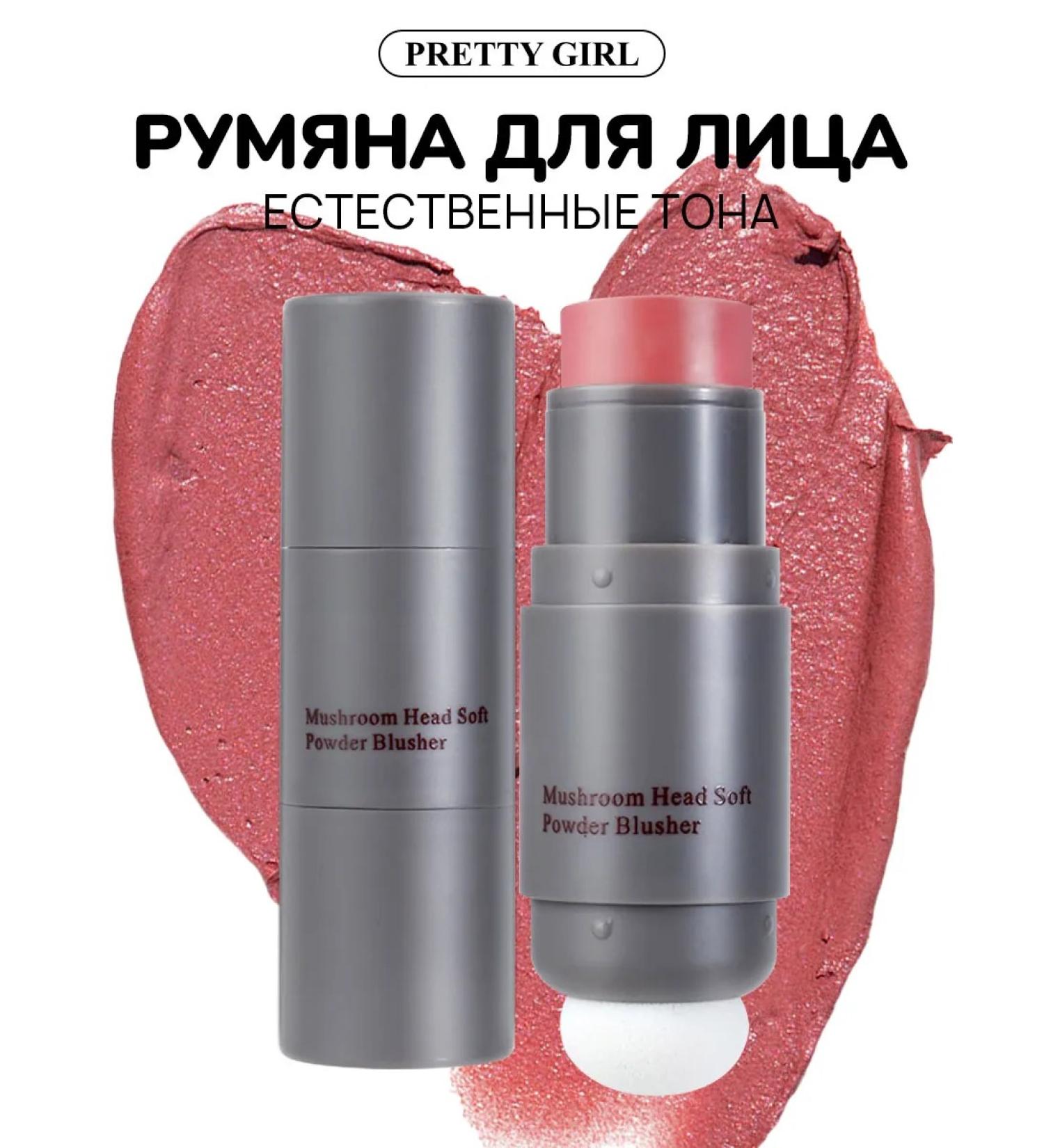 PrettyGirl Face blush in a stick with a sponge 03 - Buy Online on GoSupps.com