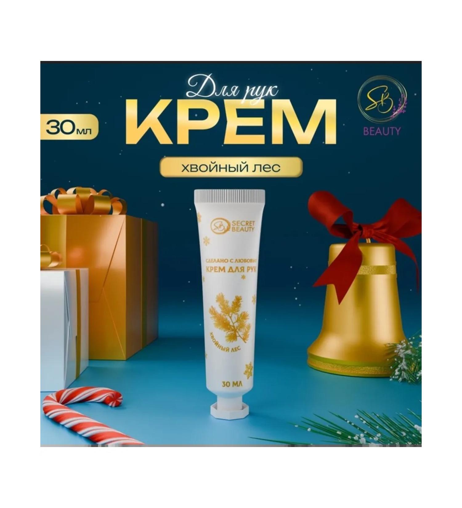 In Mother's Hands Moisturizing hand cream with coniferous forest aroma 30 ml 3 sh - Buy Online on GoSupps.com