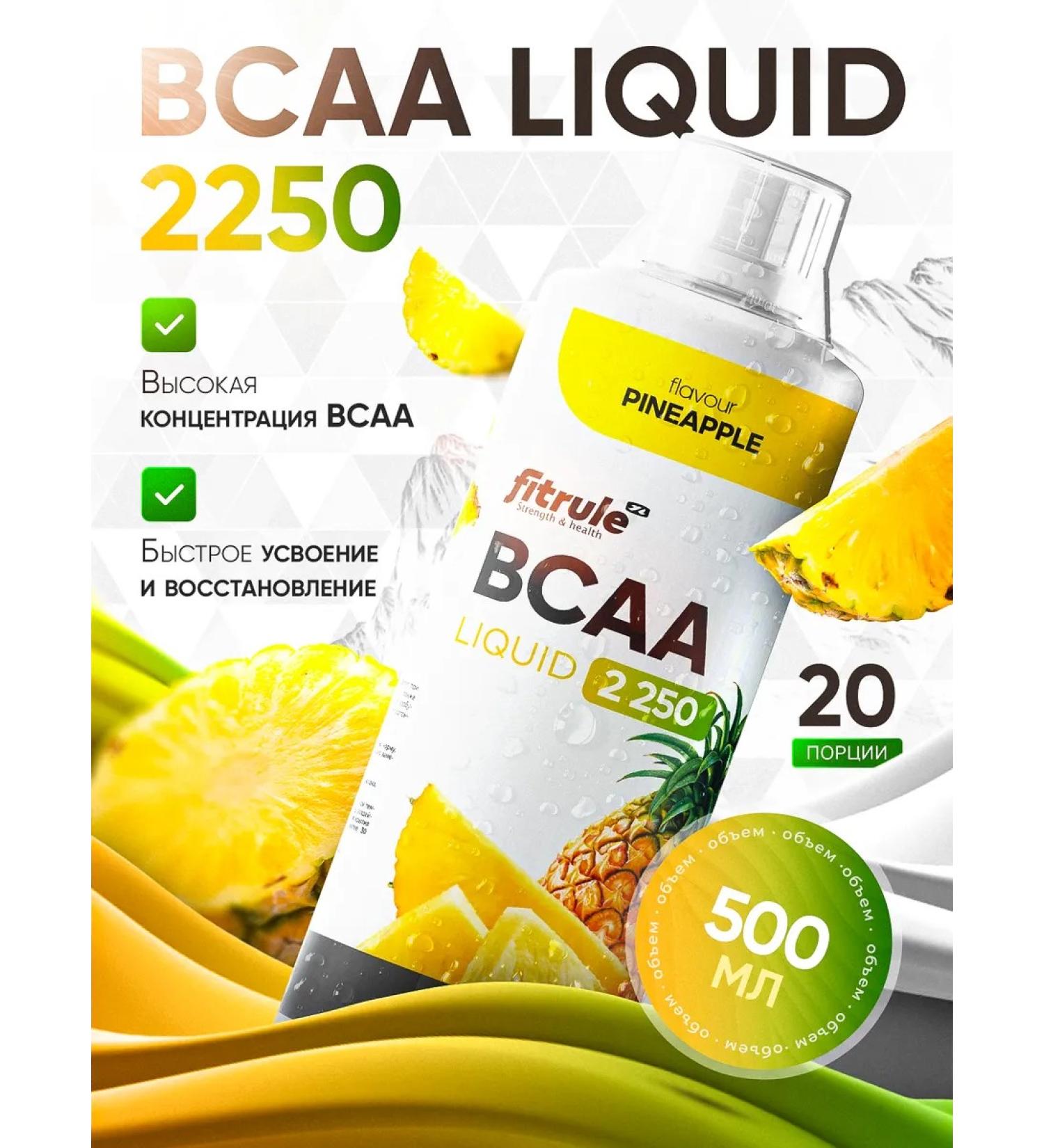 Fitrule Nutrition Pineapple Fitrule BCAA Concentrat 500ML BCA liquid amino acids - Buy Online on GoSupps.com