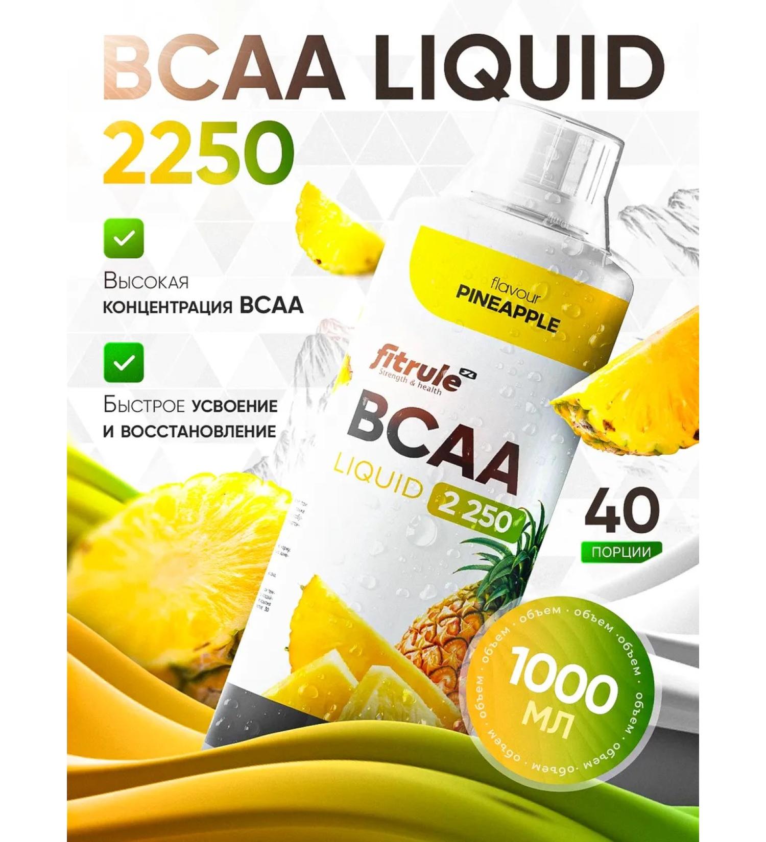 Fitrule Nutrition Pineapple Fitrul BCAA Concentrat 1000ML BCA liquid amino acids - Buy Online on GoSupps.com