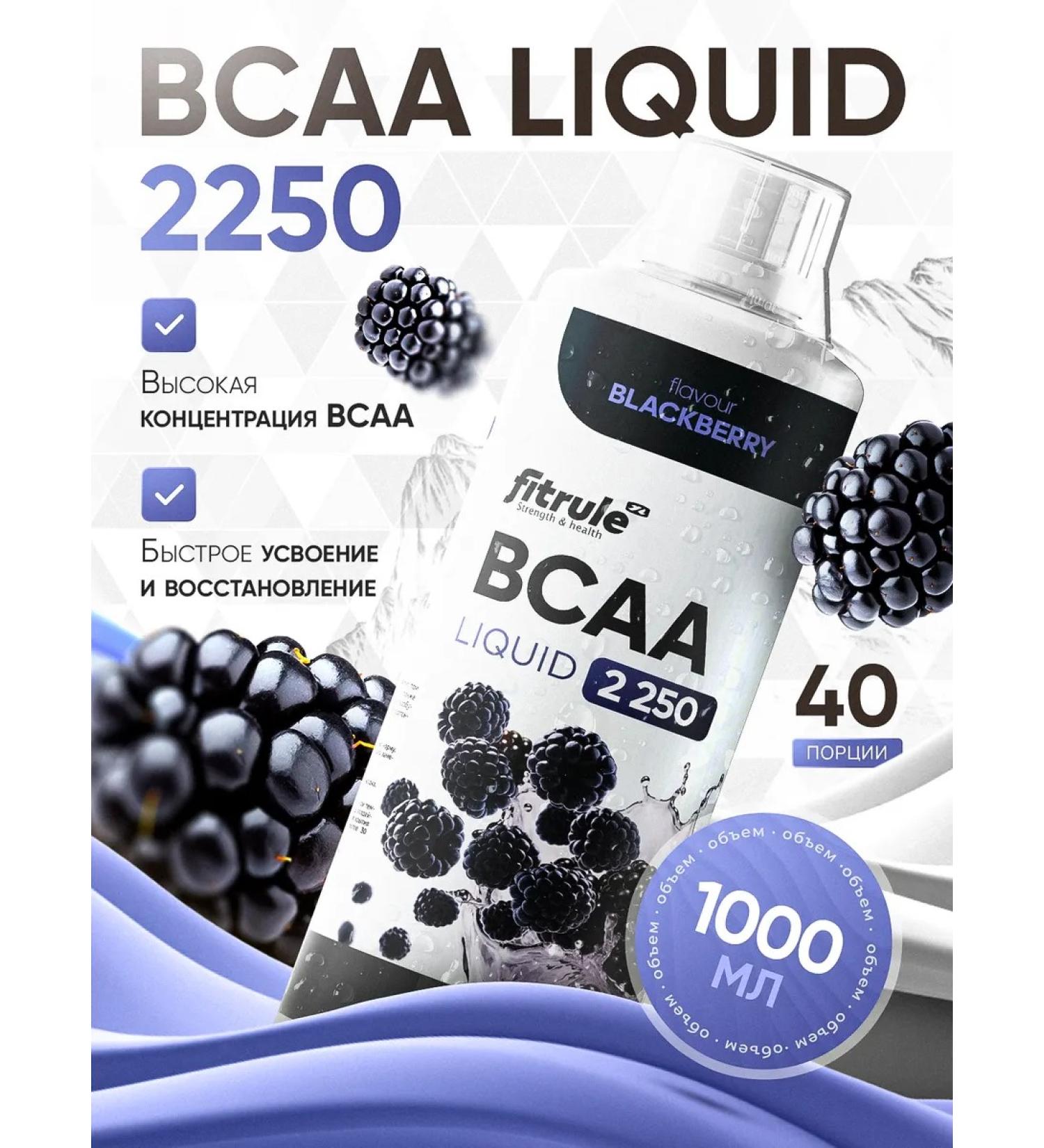 Fitrule Nutrition Black BCAL BCAA Concentrate 1000m BCA liquid amino acids - Buy Online on GoSupps.com