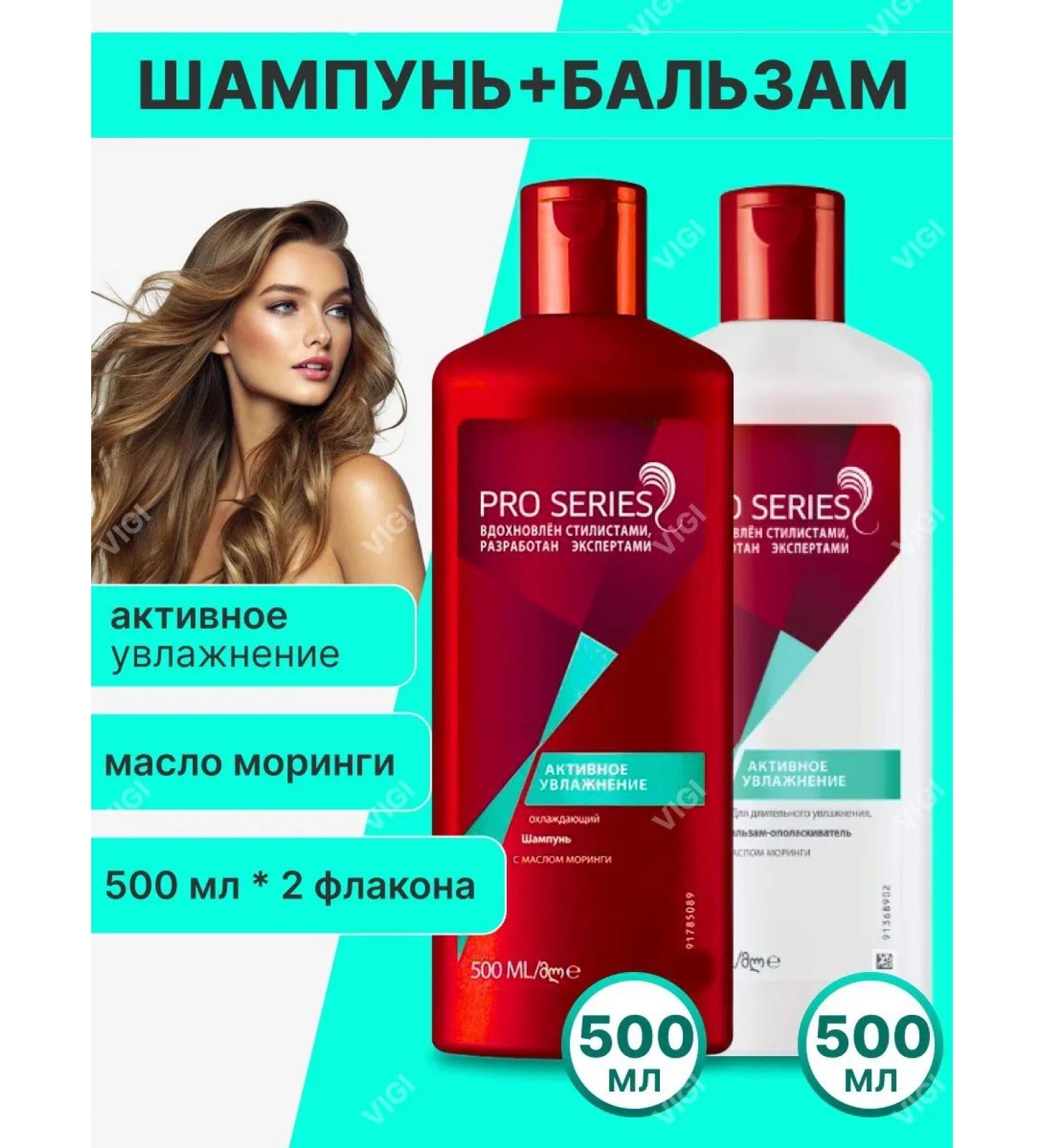 Pro Series Shampoo+hair balm - Buy Online on GoSupps.com