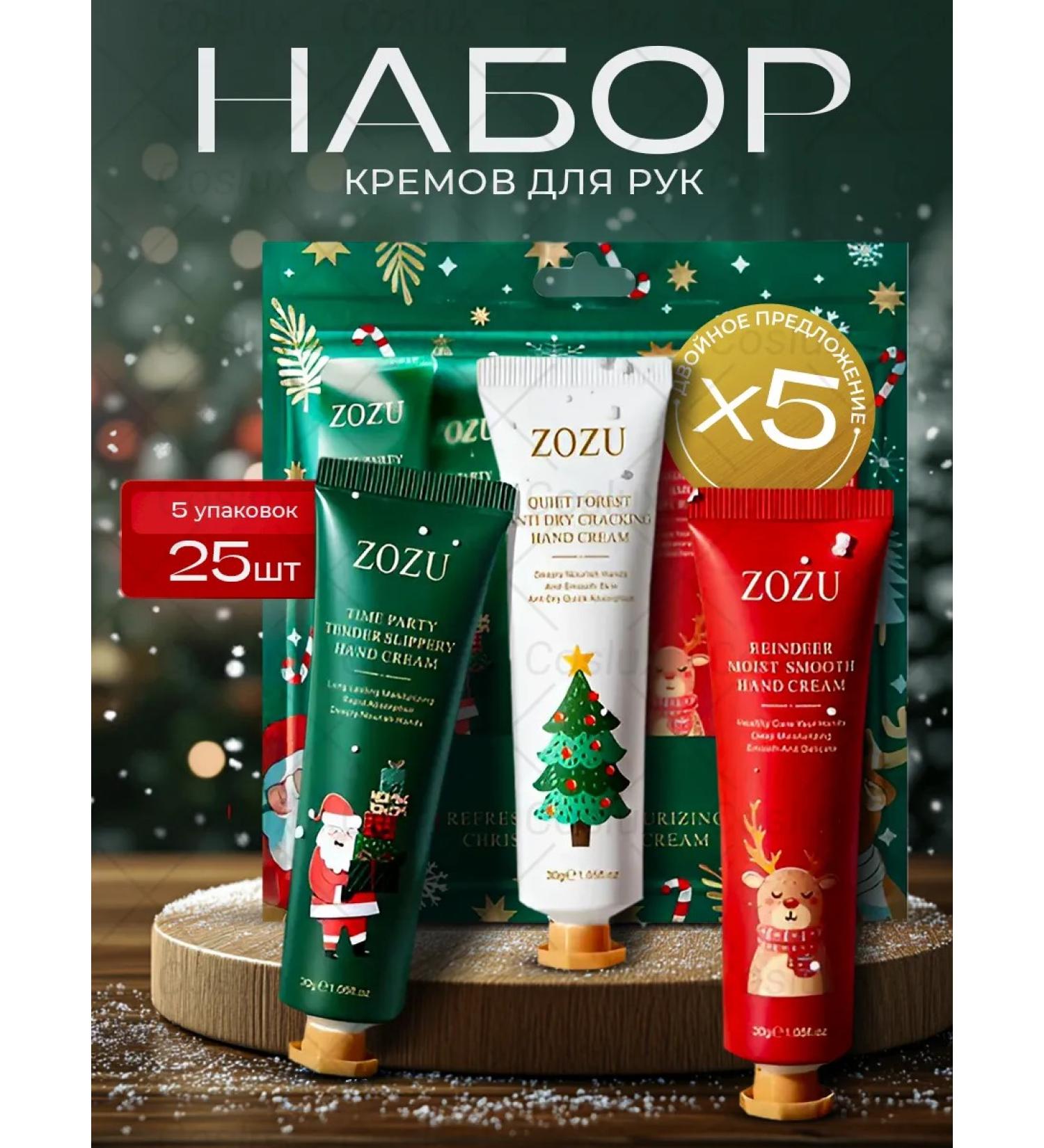 March 8 Gift set of hand creams 25 pcs for the new year - Buy Online on GoSupps.com
