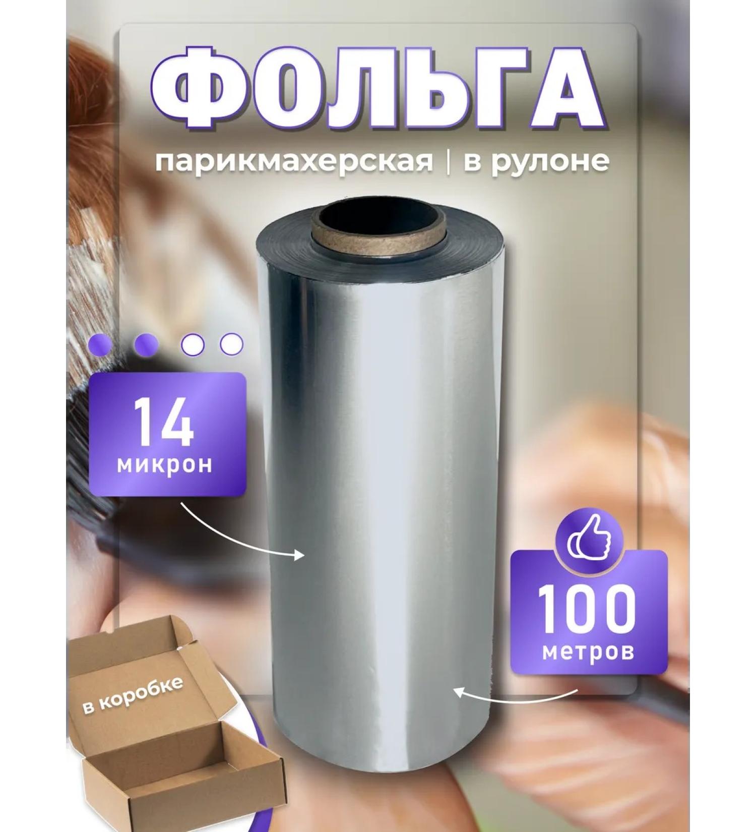 FLOKSYBEAUTY Foil hairdressers 14 md 100m in roll - Buy Online on GoSupps.com