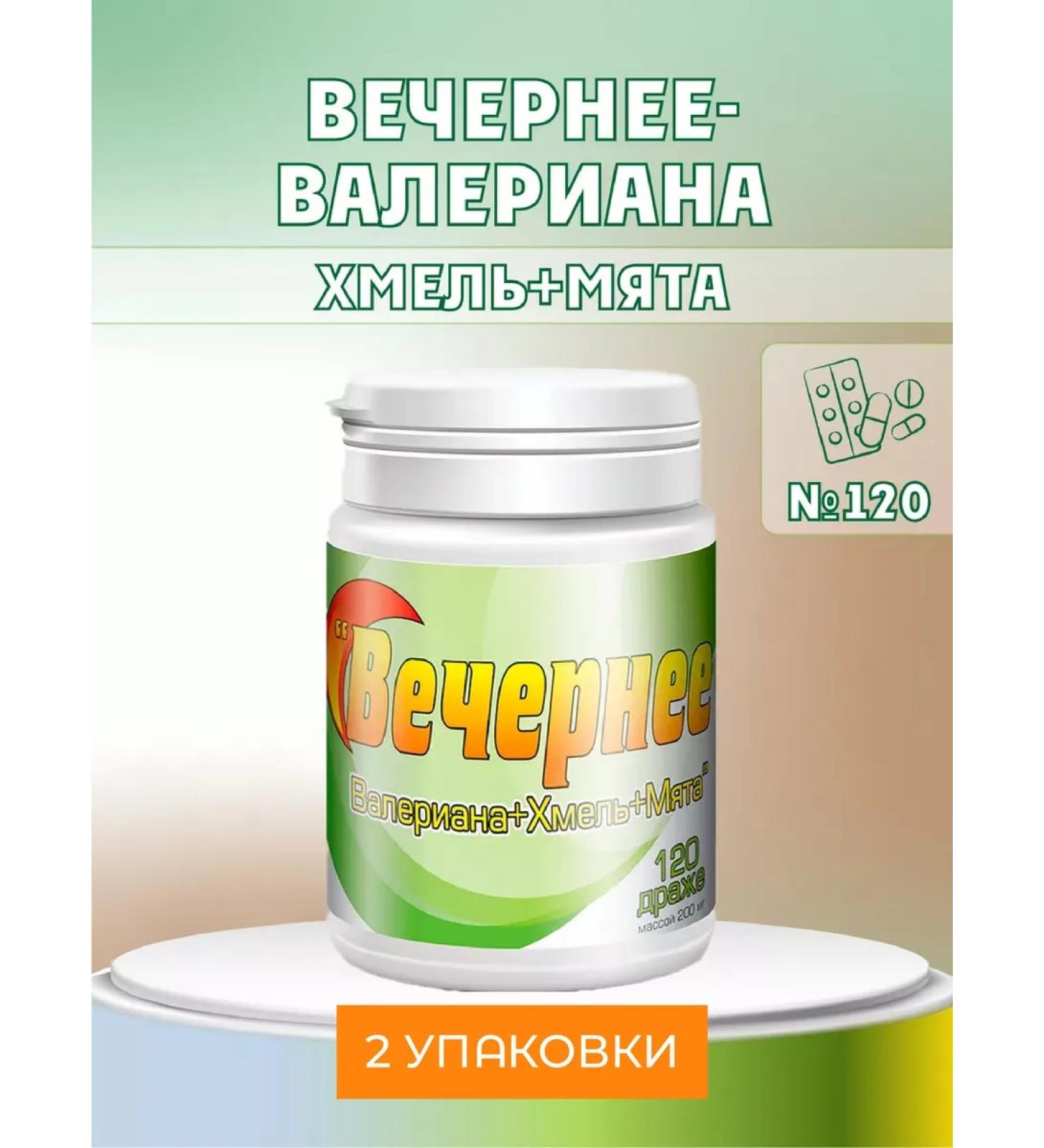 Parapharm Vitamins valerian hops mint 120Tab 2 un - Buy Online on GoSupps.com