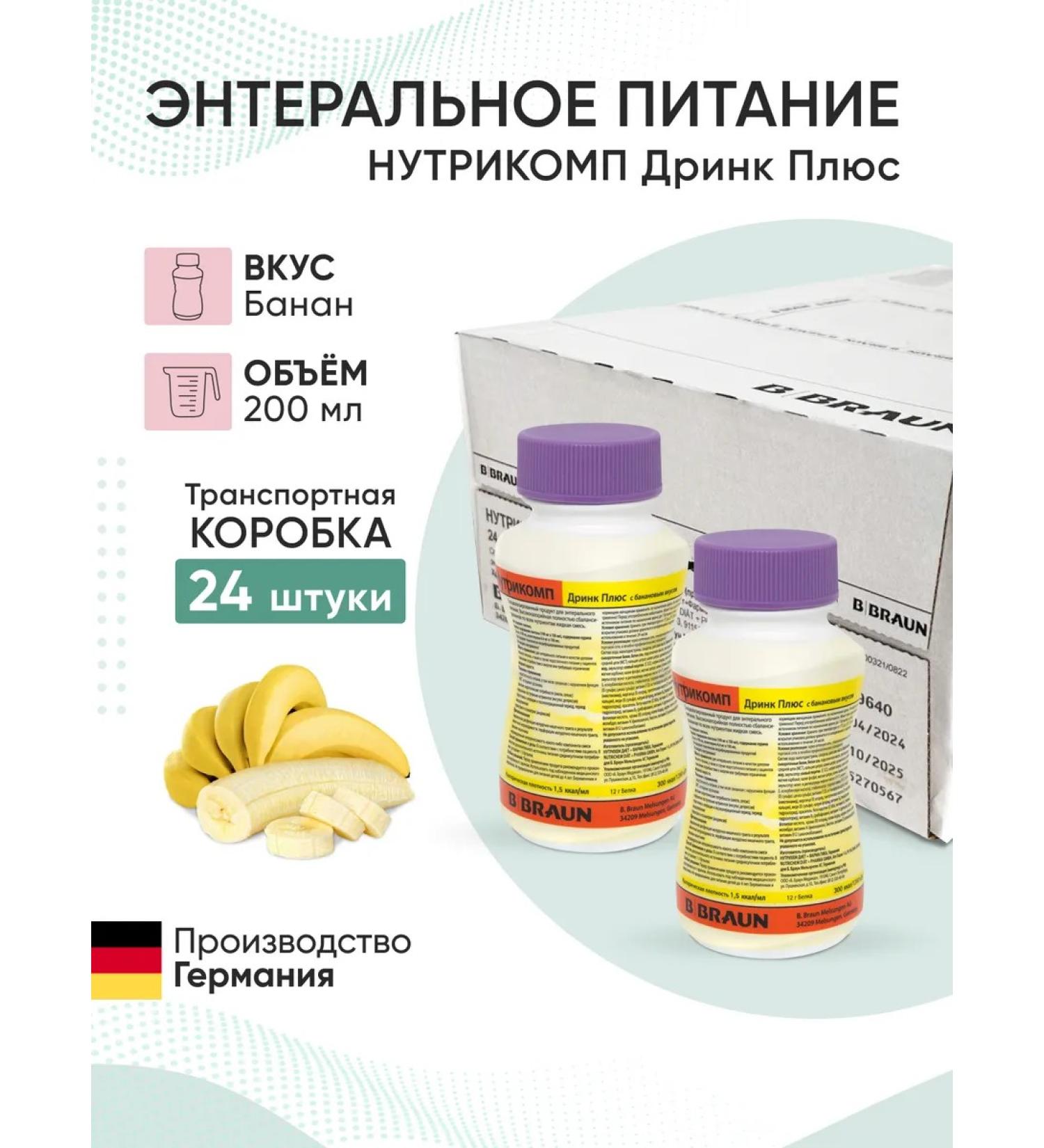 B Braun Nutrimop Drink Plus plus banana 200 ml. x 24 pcs - Buy Online on GoSupps.com