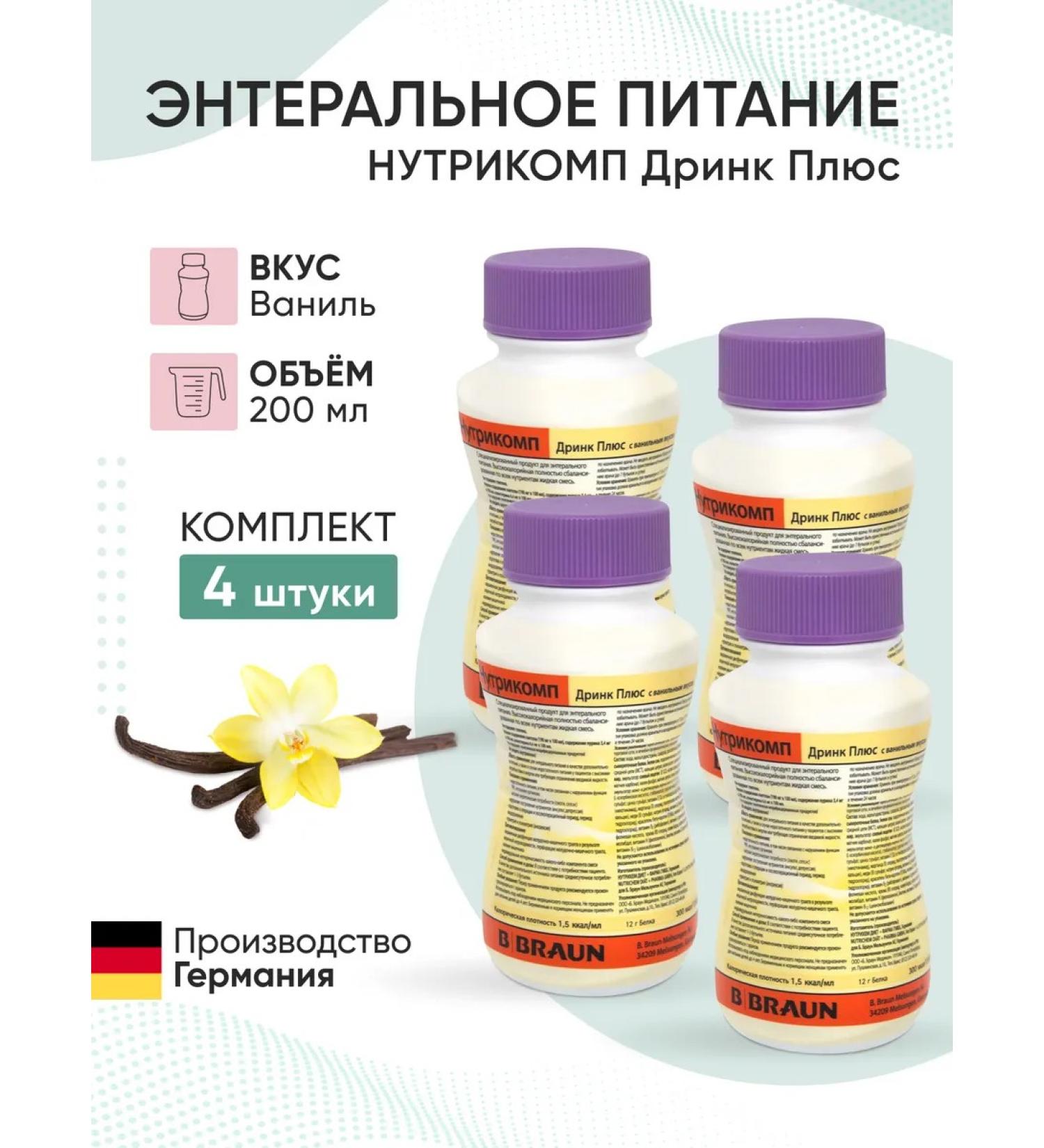 B Braun Nutrimop Drink Plus plus vanilla 200 ml. x 4 pcs - Buy Online on GoSupps.com