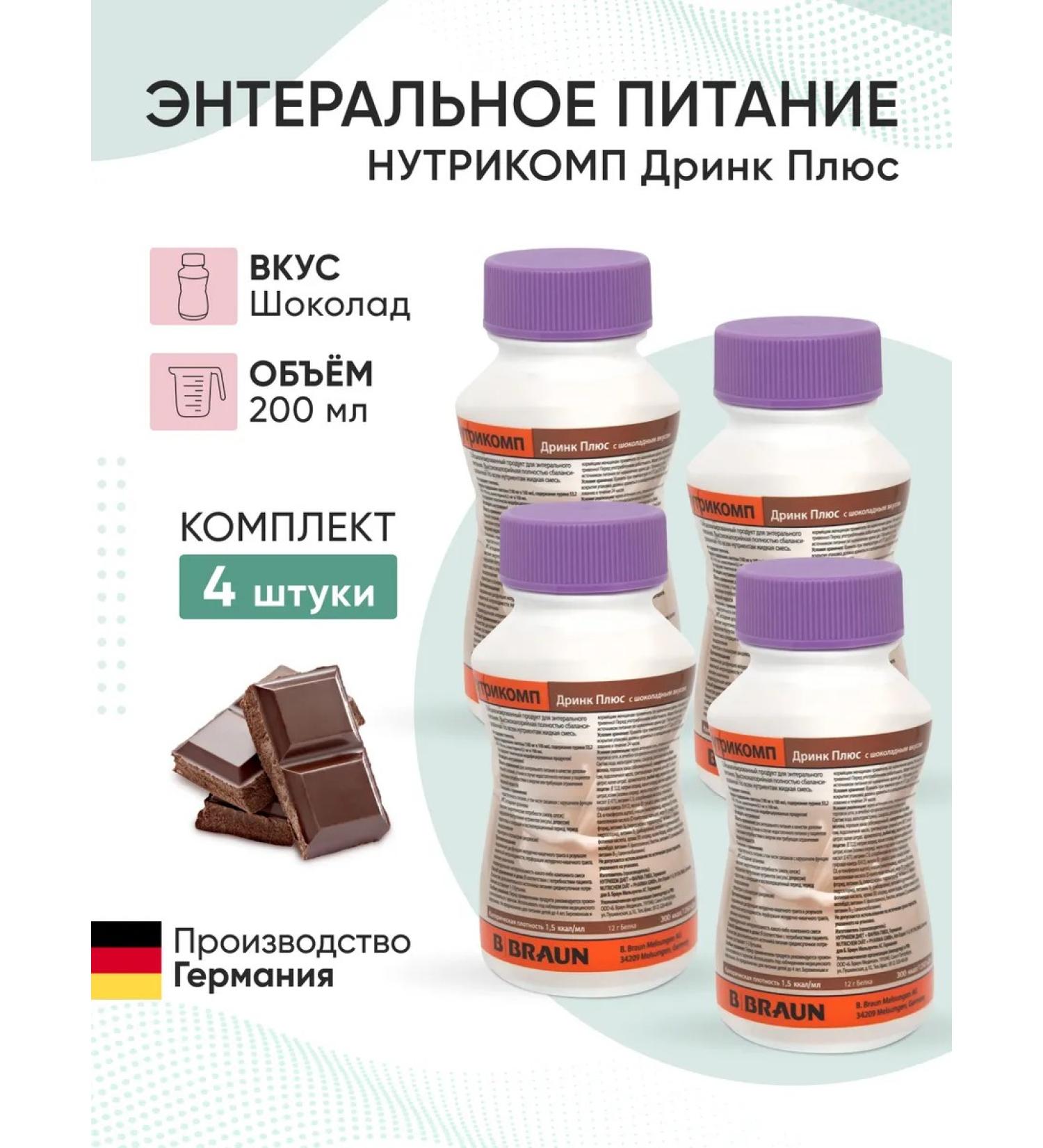 B Braun Nutrimop Drink Plus plus chocolate 200 ml. x 4 pcs - Buy Online on GoSupps.com