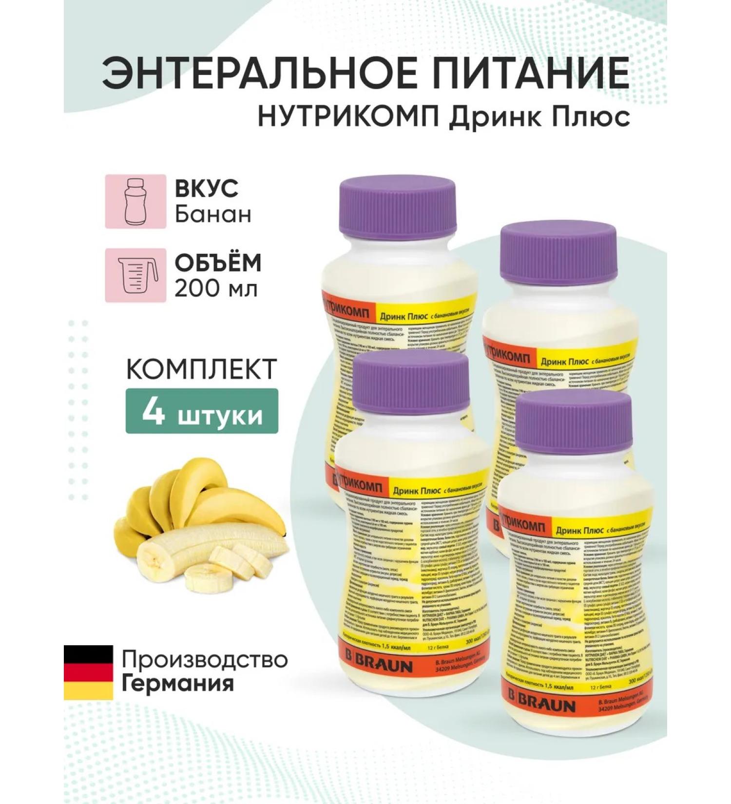 B Braun Nutrimop Drink Plus plus banana 200 ml. x 4 pcs - Buy Online on GoSupps.com