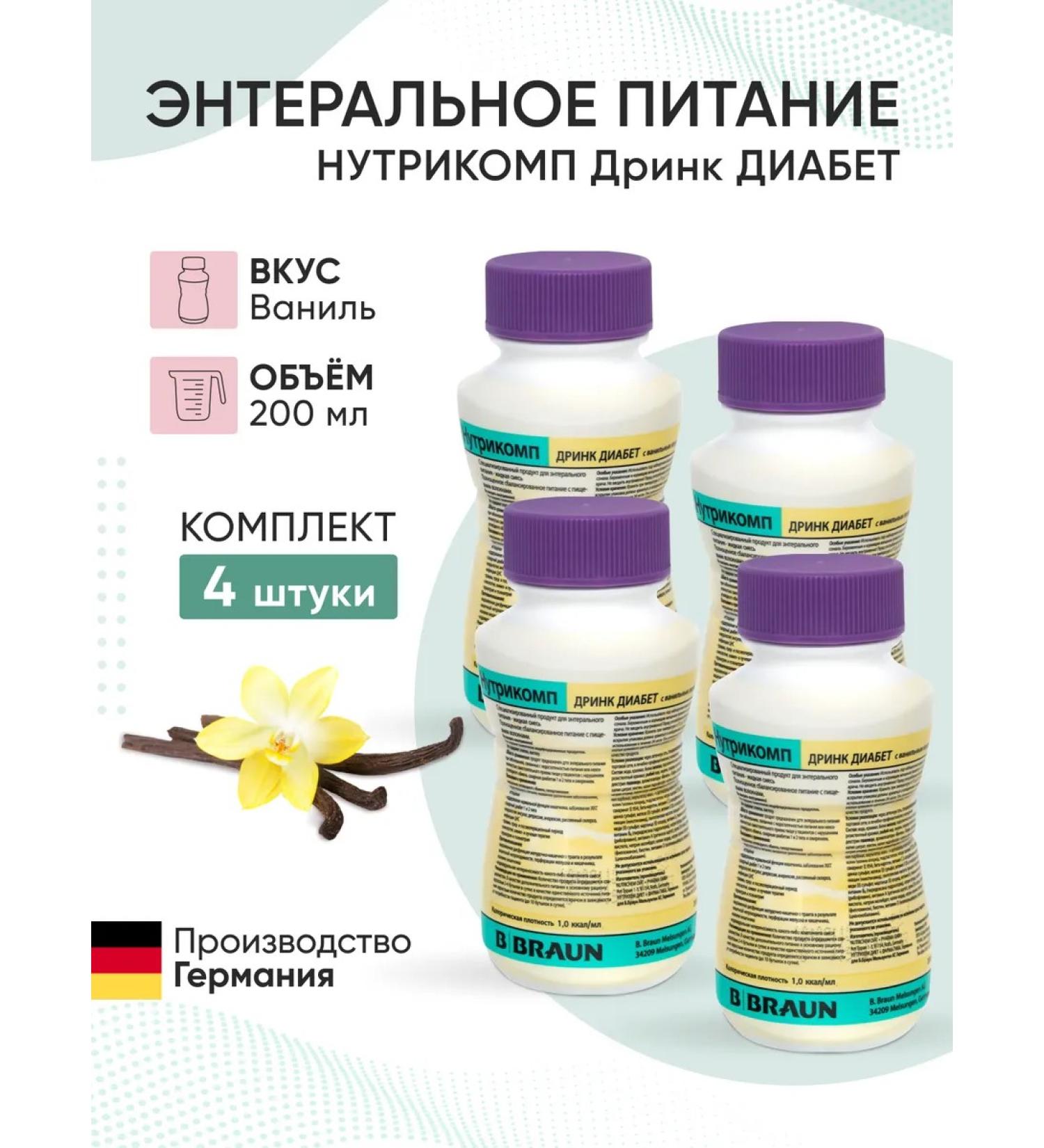 B Braun Nutricop Drink Diabetes Vanilla 200 ml. x 4 pcs - Buy Online on GoSupps.com