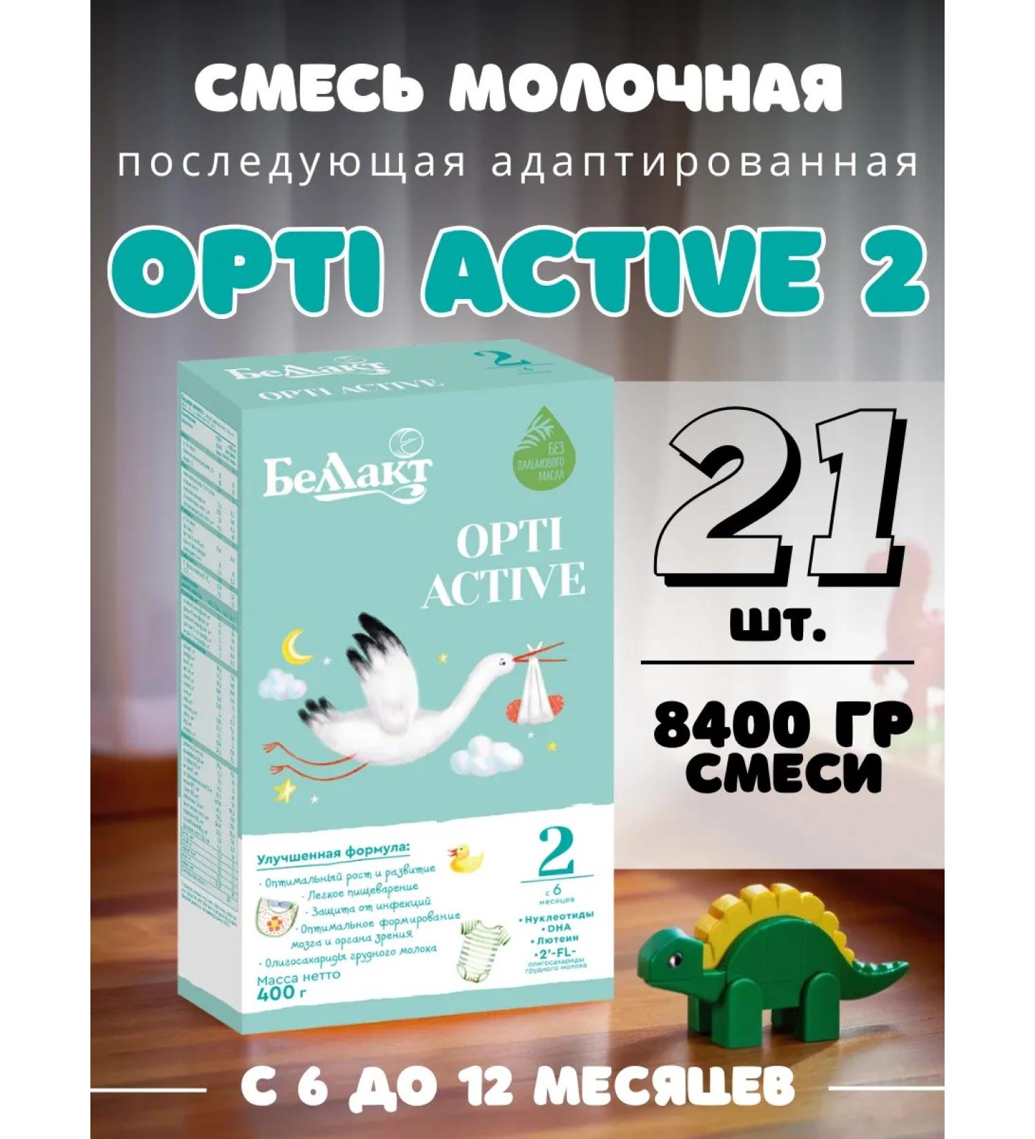 Bellakt Mixture of children's dry dairy Opti Active 2 from 6 to 12 months - Buy Online on GoSupps.com