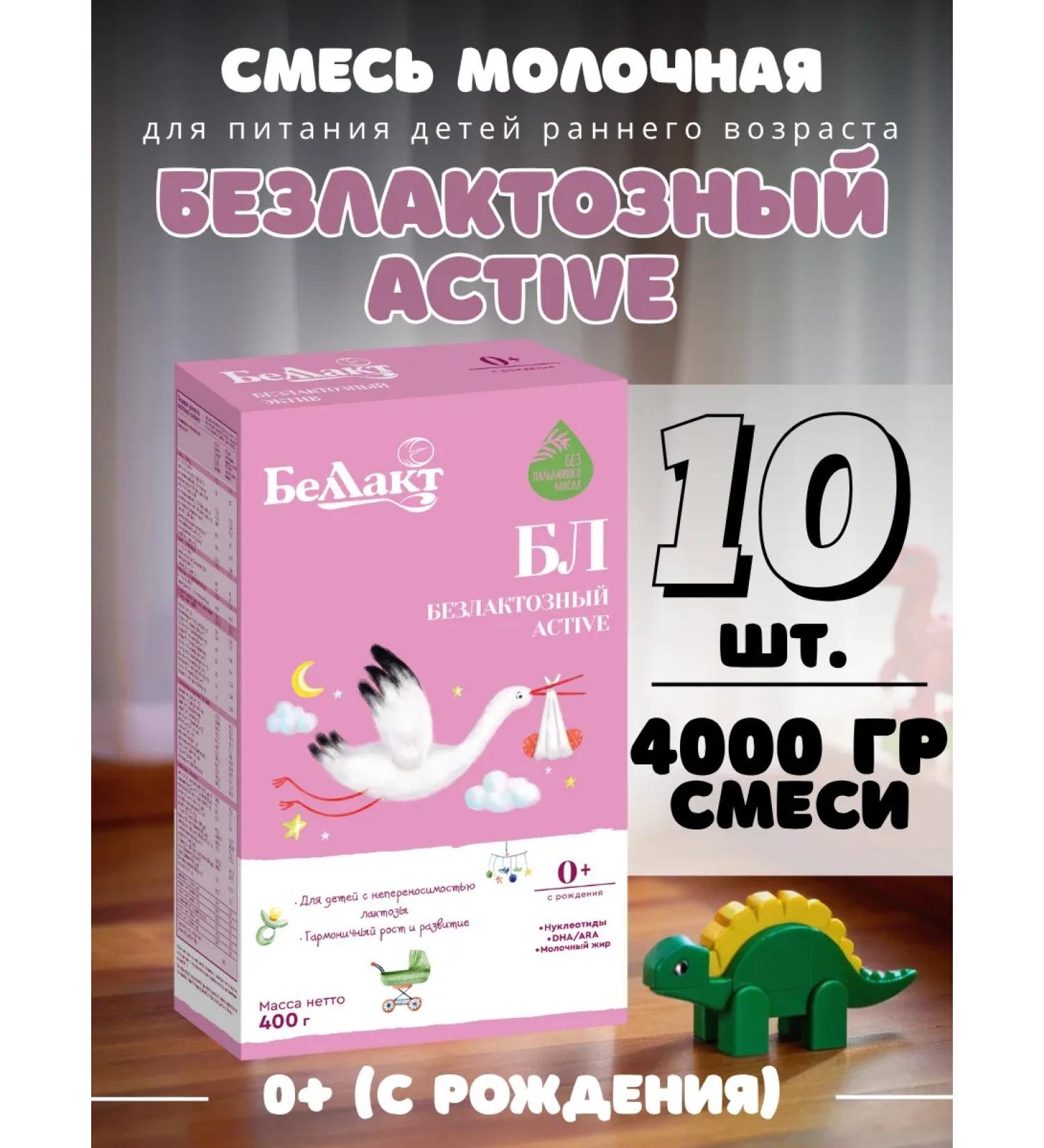 Bellakt Mixture of lactose ectiva dry bl from birth - Buy Online on GoSupps.com