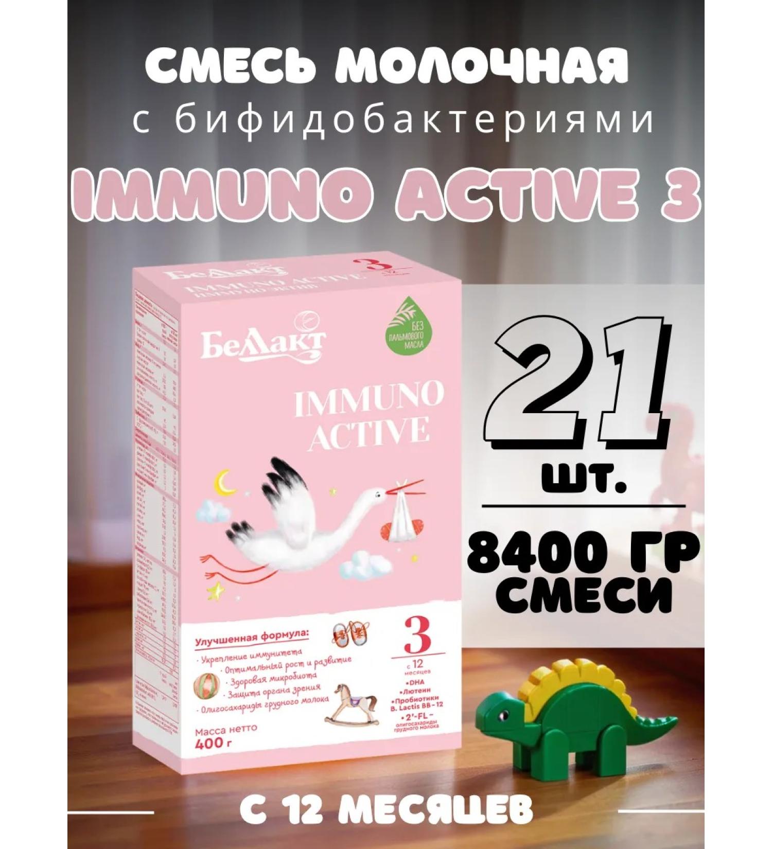 Bellakt A mixture of a baby dry milk Immuno Active 3 from 12 months - Buy Online on GoSupps.com