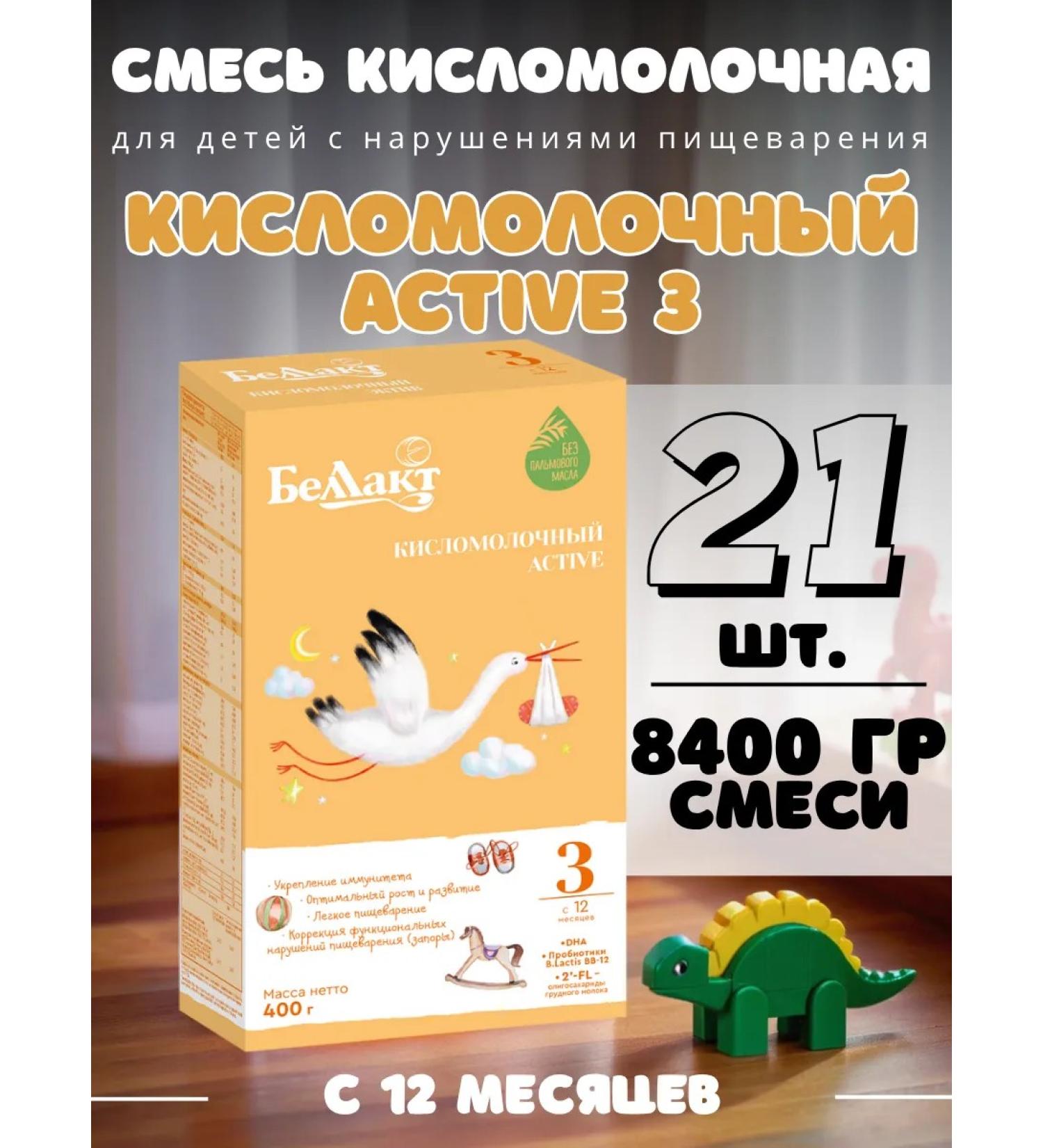 Bellakt Mixture of children's dry milk asset 3 from 12 months - Buy Online on GoSupps.com