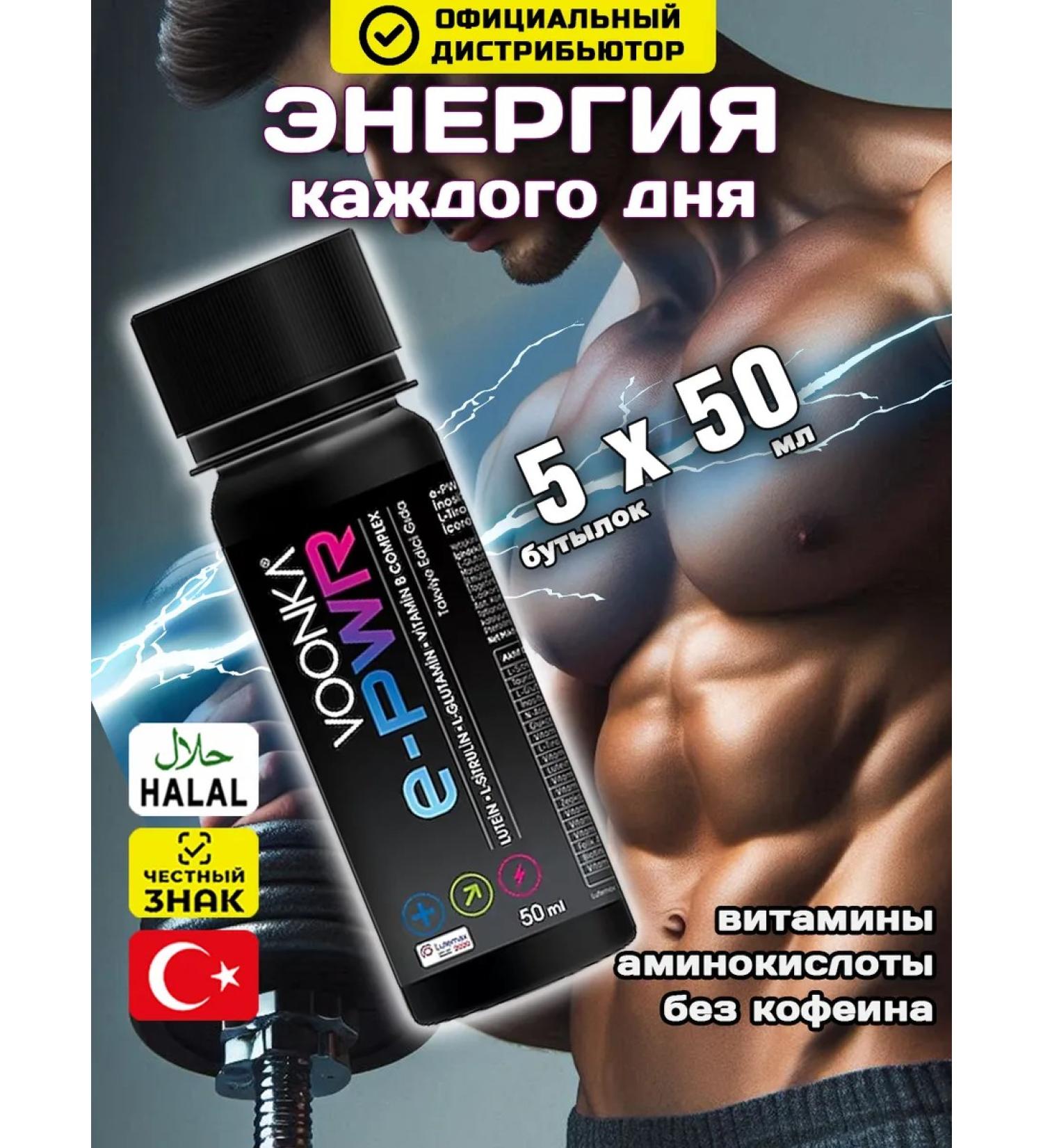 Voonka Amino acid vitamin complex Drink for tone 5 pcs - Buy Online on GoSupps.com