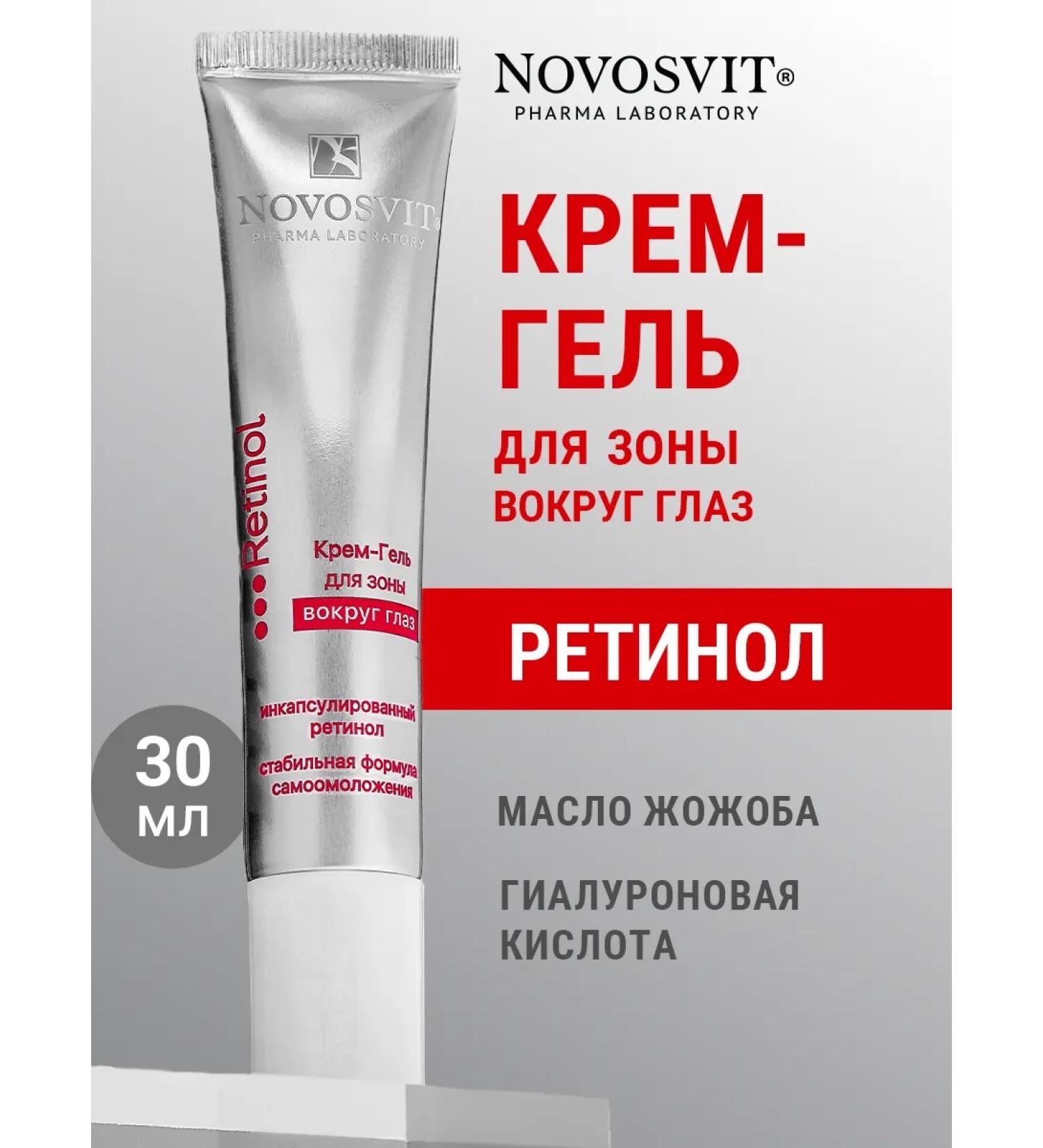Novosvit Cream-gel for the zone around the eyes of retinol 30ml - Buy Online on GoSupps.com