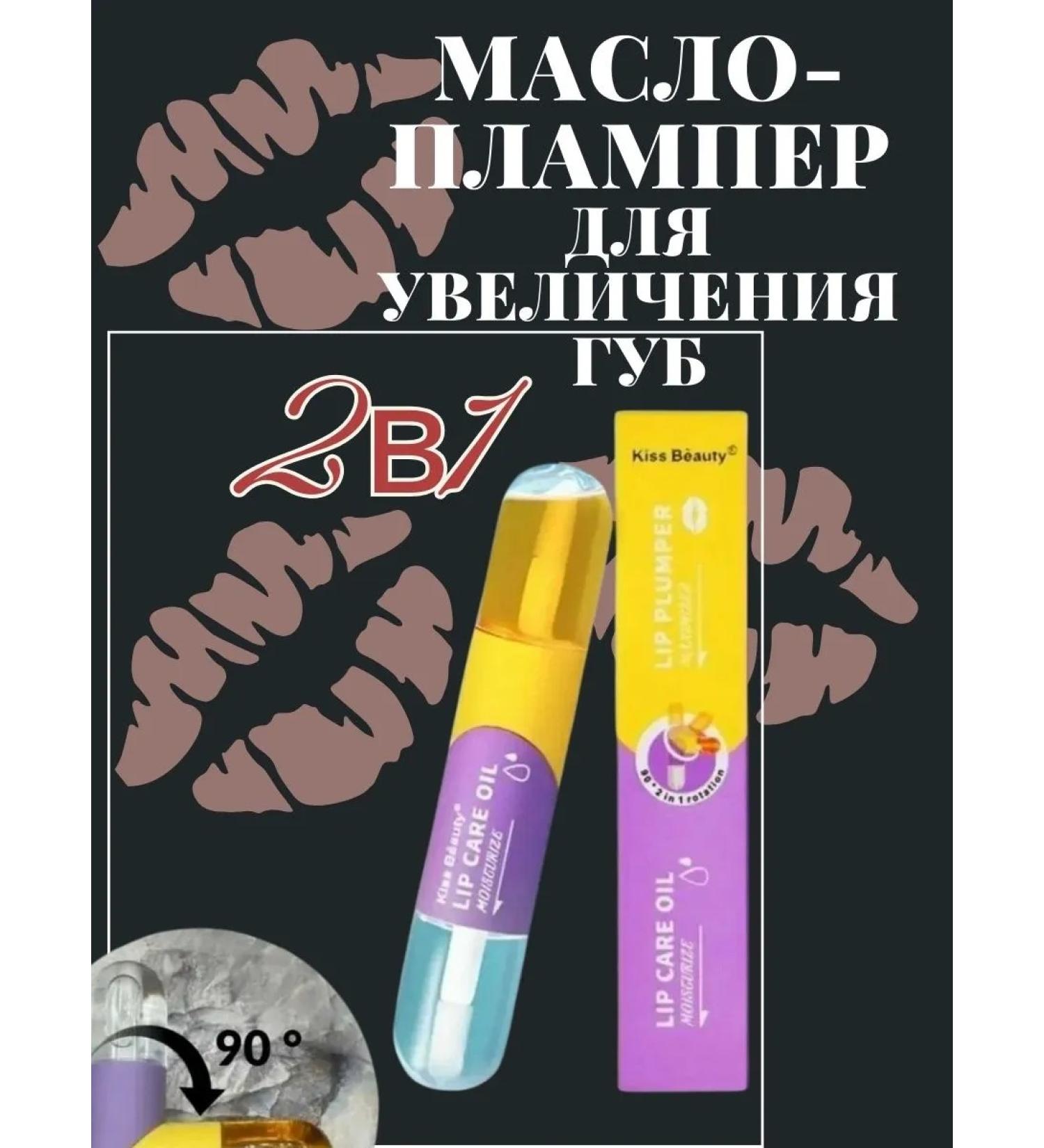 Nail25 beauty and health Blackper oil for lips - Buy Online on GoSupps.com