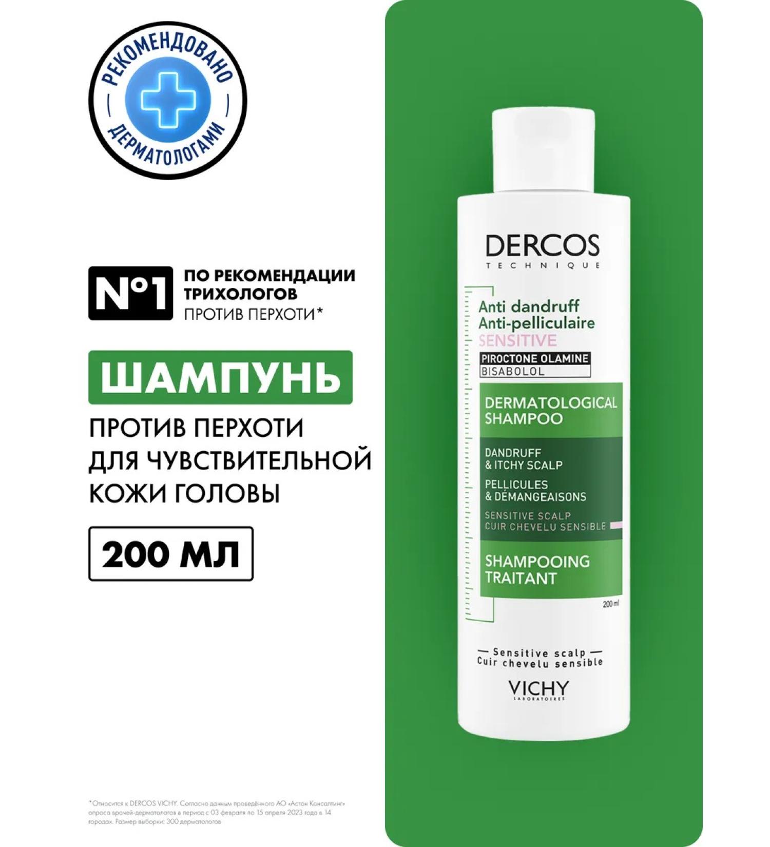 VICHY DERCOS Dercos hair shampoo against dandruff 200 ml - Buy Online on GoSupps.com