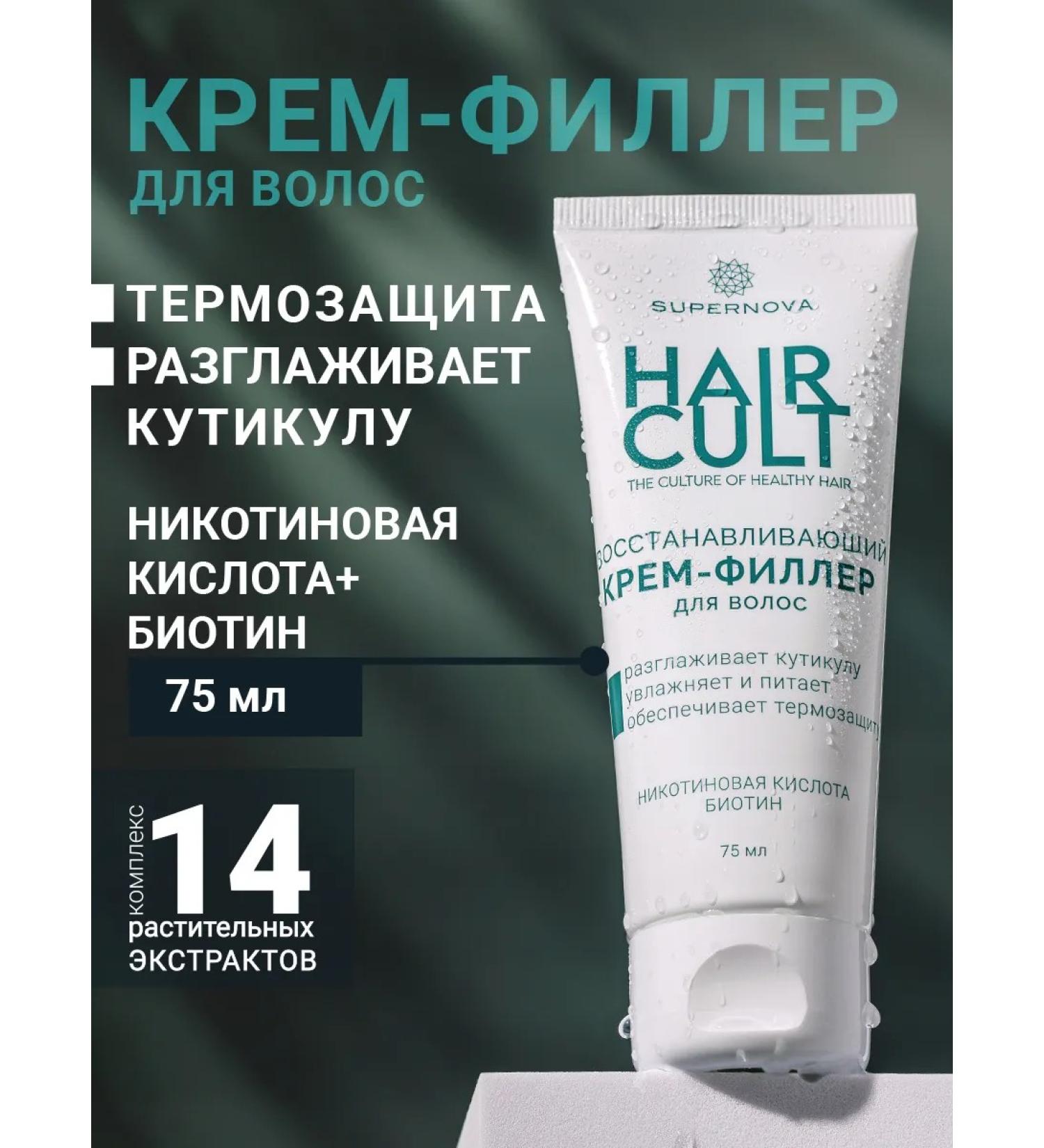 SUPERNOVA Hair Restoring Cream - Buy Online on GoSupps.com