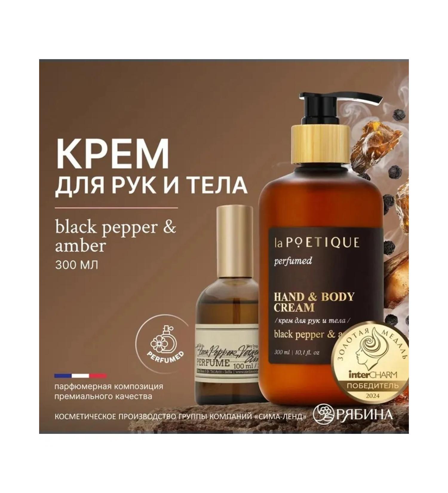 laPOETIQUE Perfumed hand and body cream with aroma of black pepper - Buy Online on GoSupps.com