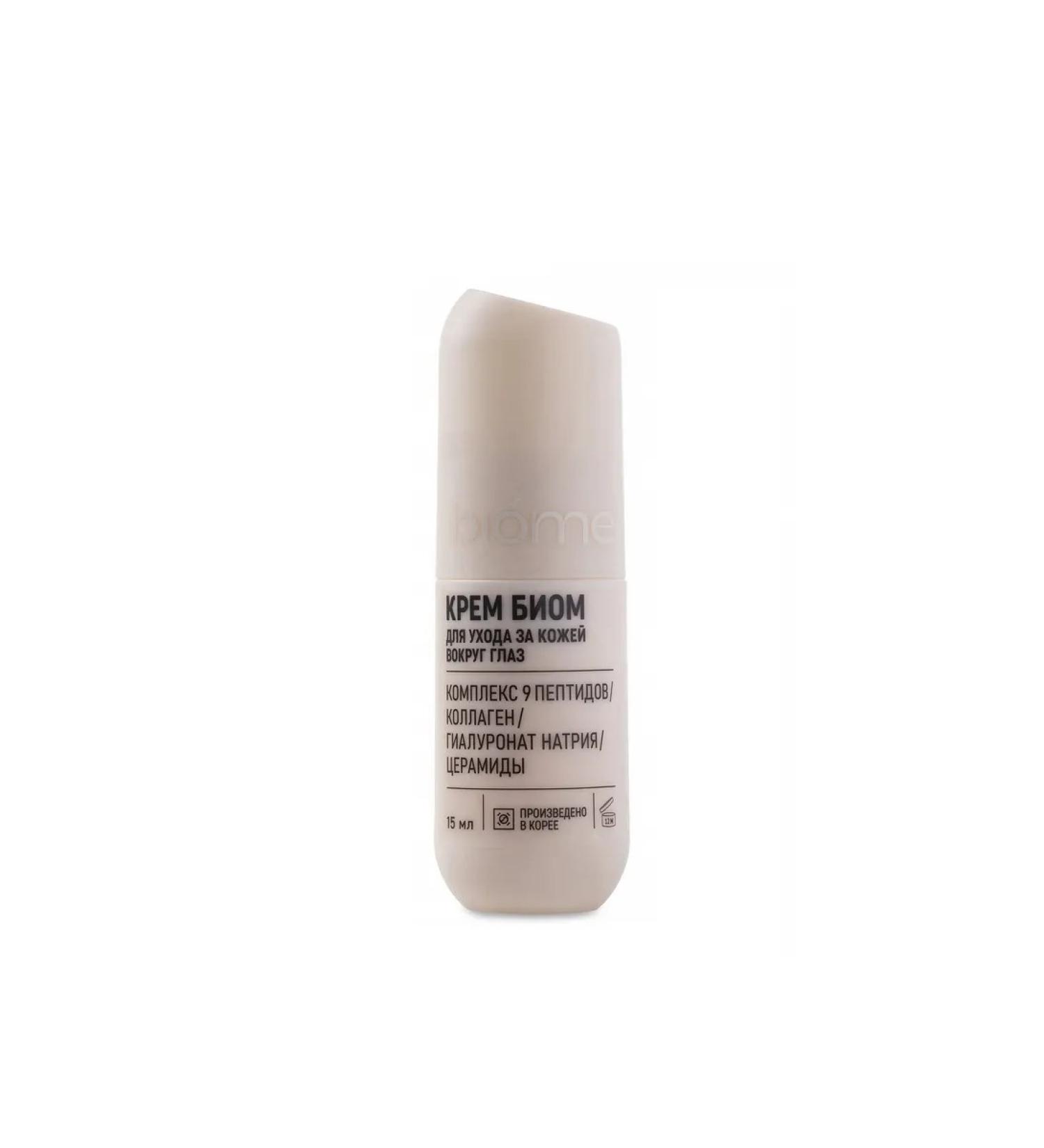 Eye cream with peptides and collagen - Buy Online on GoSupps.com